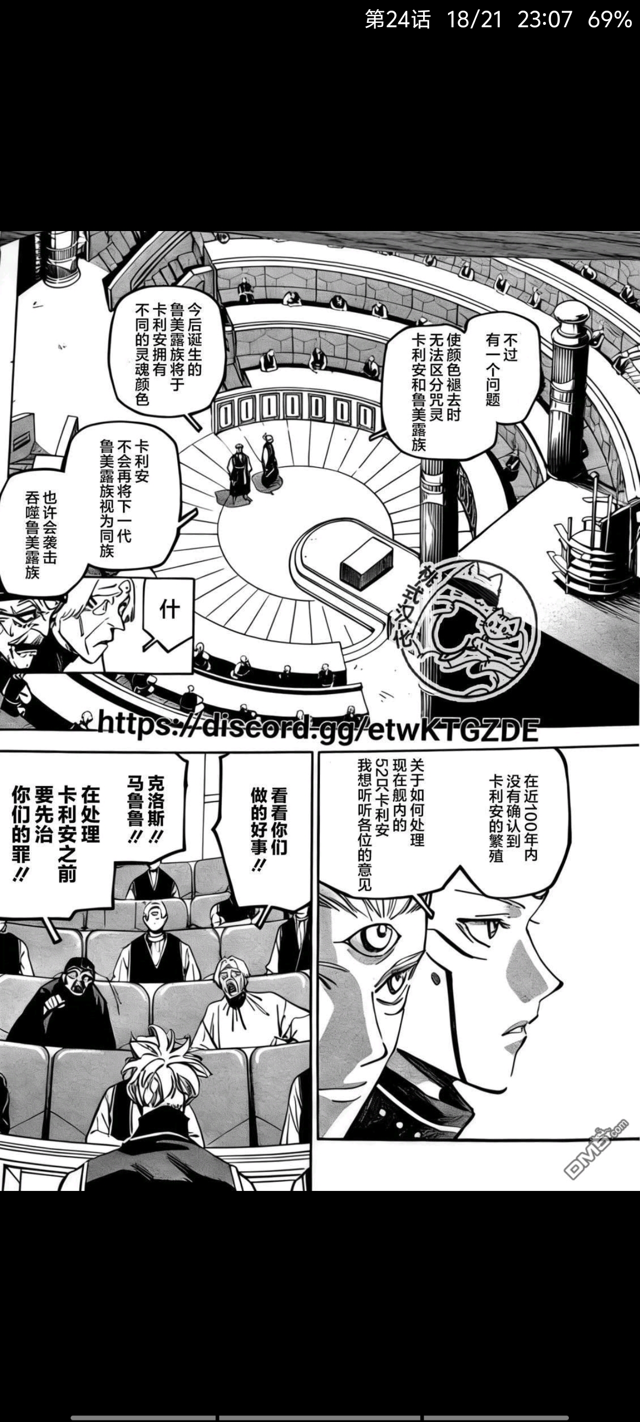 咒术回战,漫画,动漫,ACG