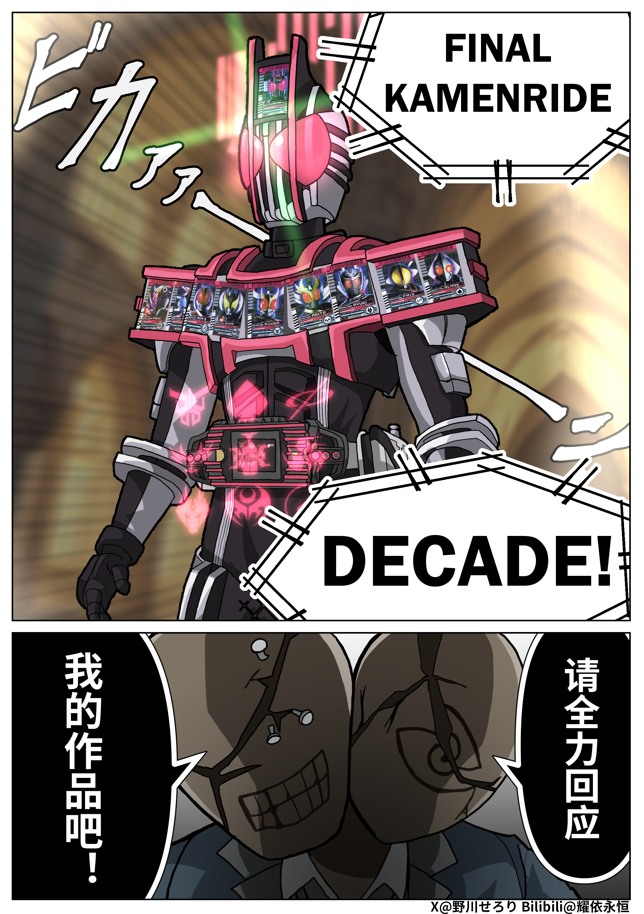 假面骑士,碧蓝档案,蔚蓝档案