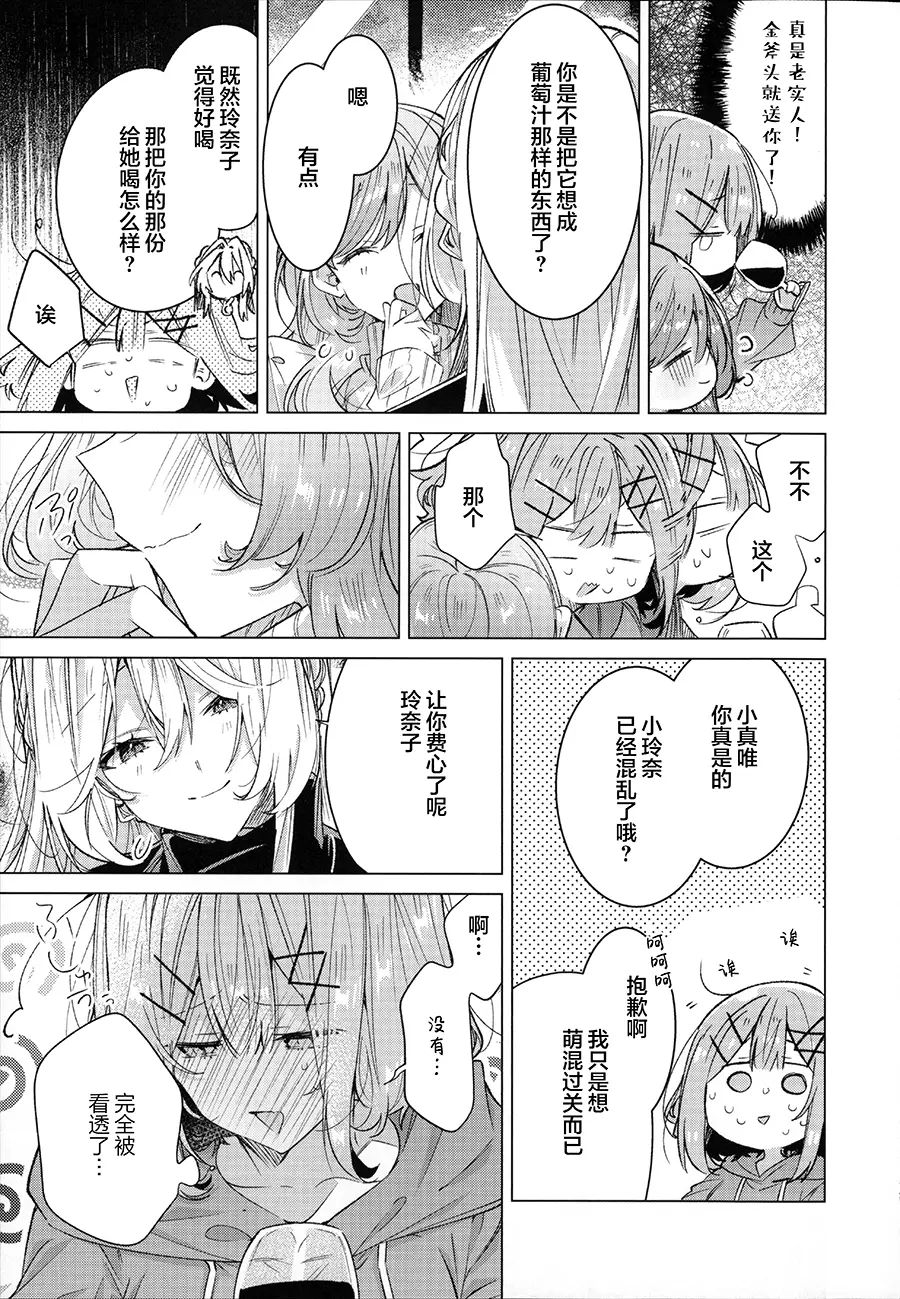 我们怎么可能制作同人志 不行不行(※不是不可能!?)