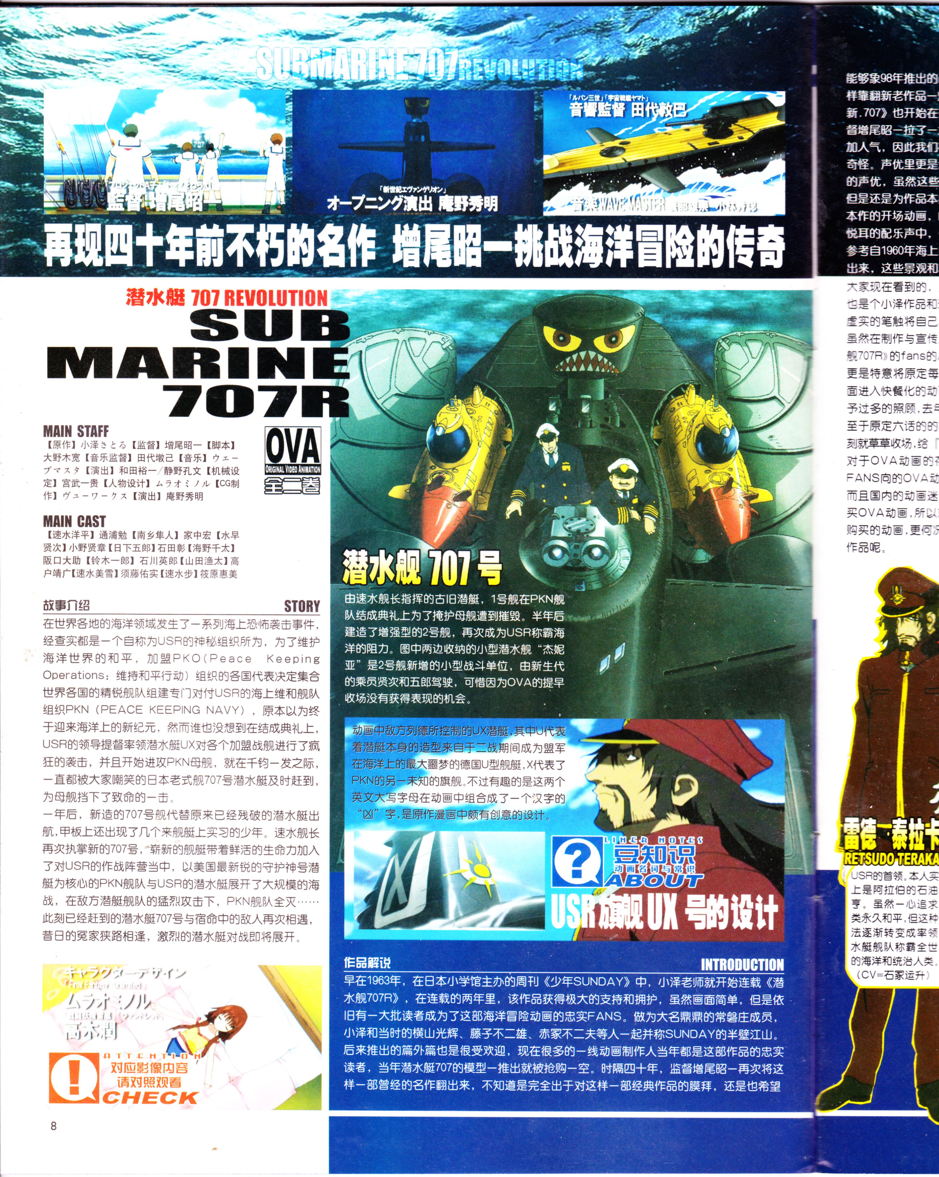 动感新势力,番剧推荐,网球王子,经典老番