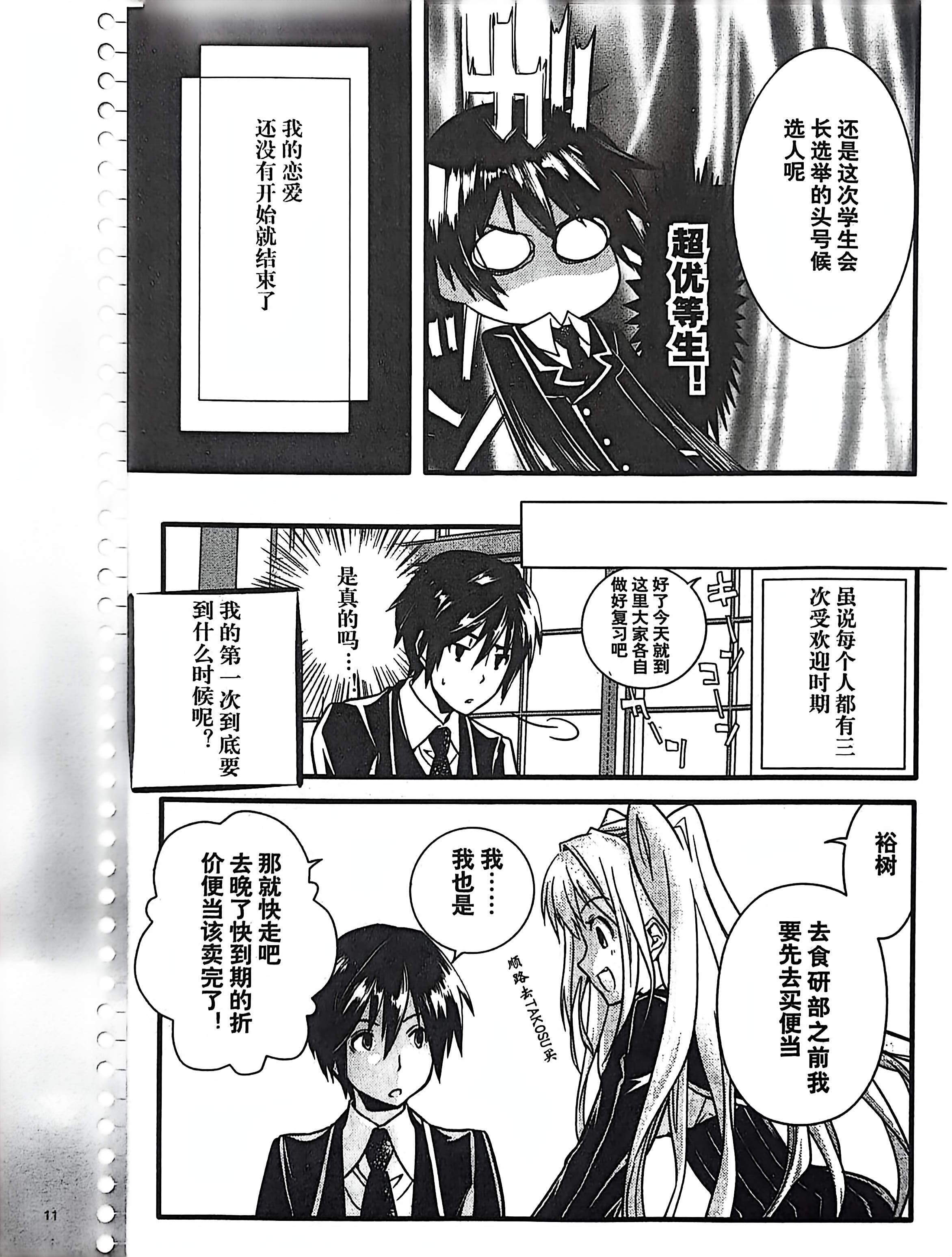 GALgame,恋爱游戏,杂志,ACG,二次元,绝对领域,脏翅膀,秽翼的尤斯蒂娅,八月社,命运石之门