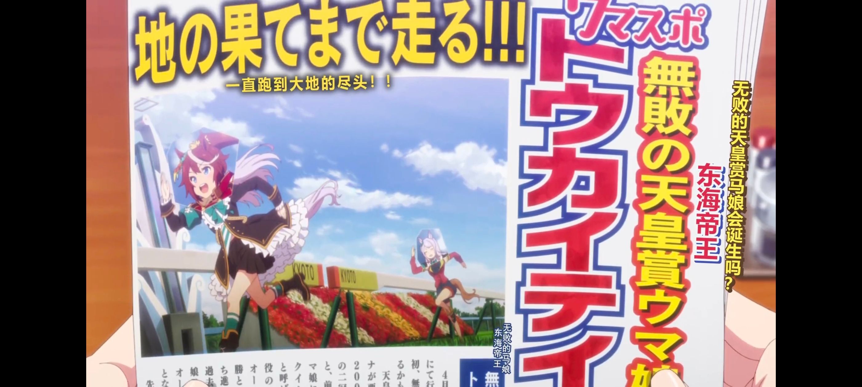 赛马娘,赛马娘PrettyDreby,赛马娘第二季,动画,动漫,番剧,ACG