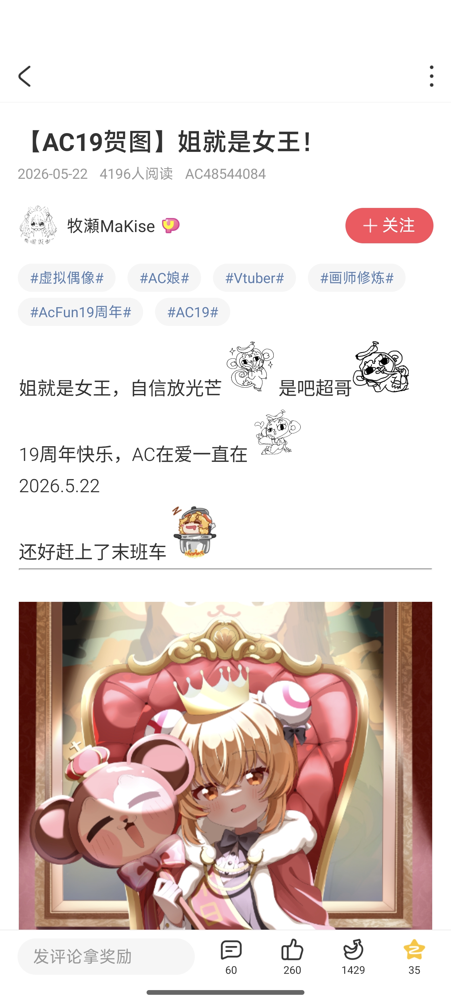 acfun,A站,19周年