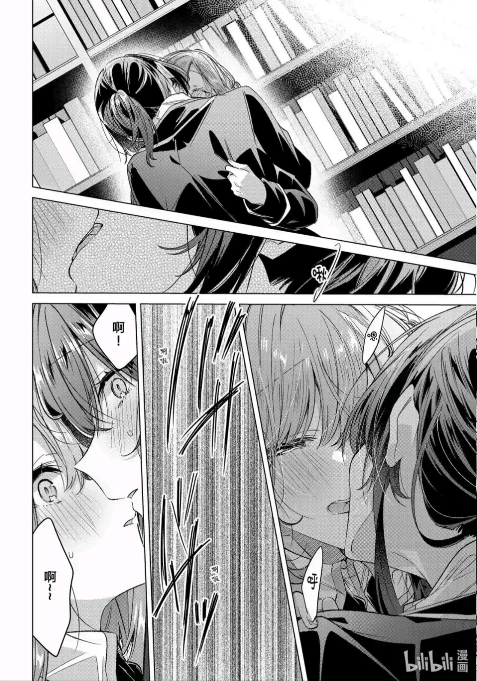 恋语轻唱,恰如细雨般的恋歌,百合,百合漫画,百合动漫,动漫,漫画,ACG