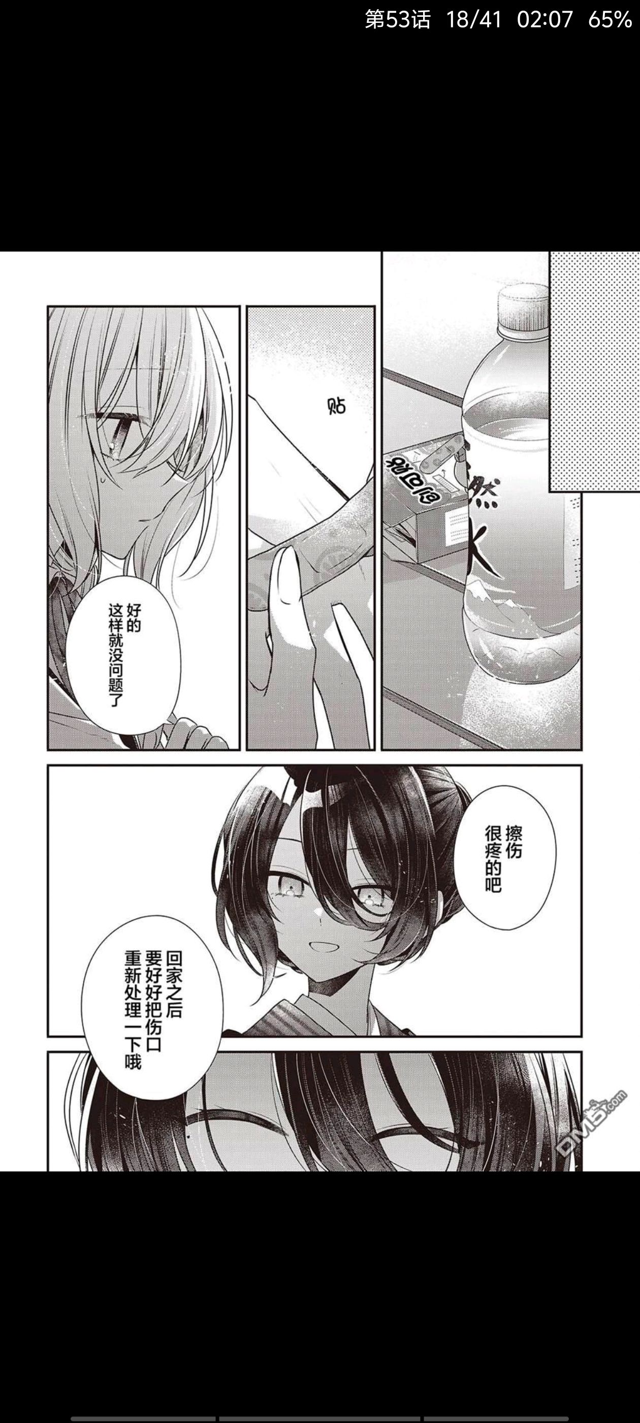 想吃掉我的非人少女,对我垂涎欲滴的非人少女,百合,百合漫画,漫画,动漫,ACG