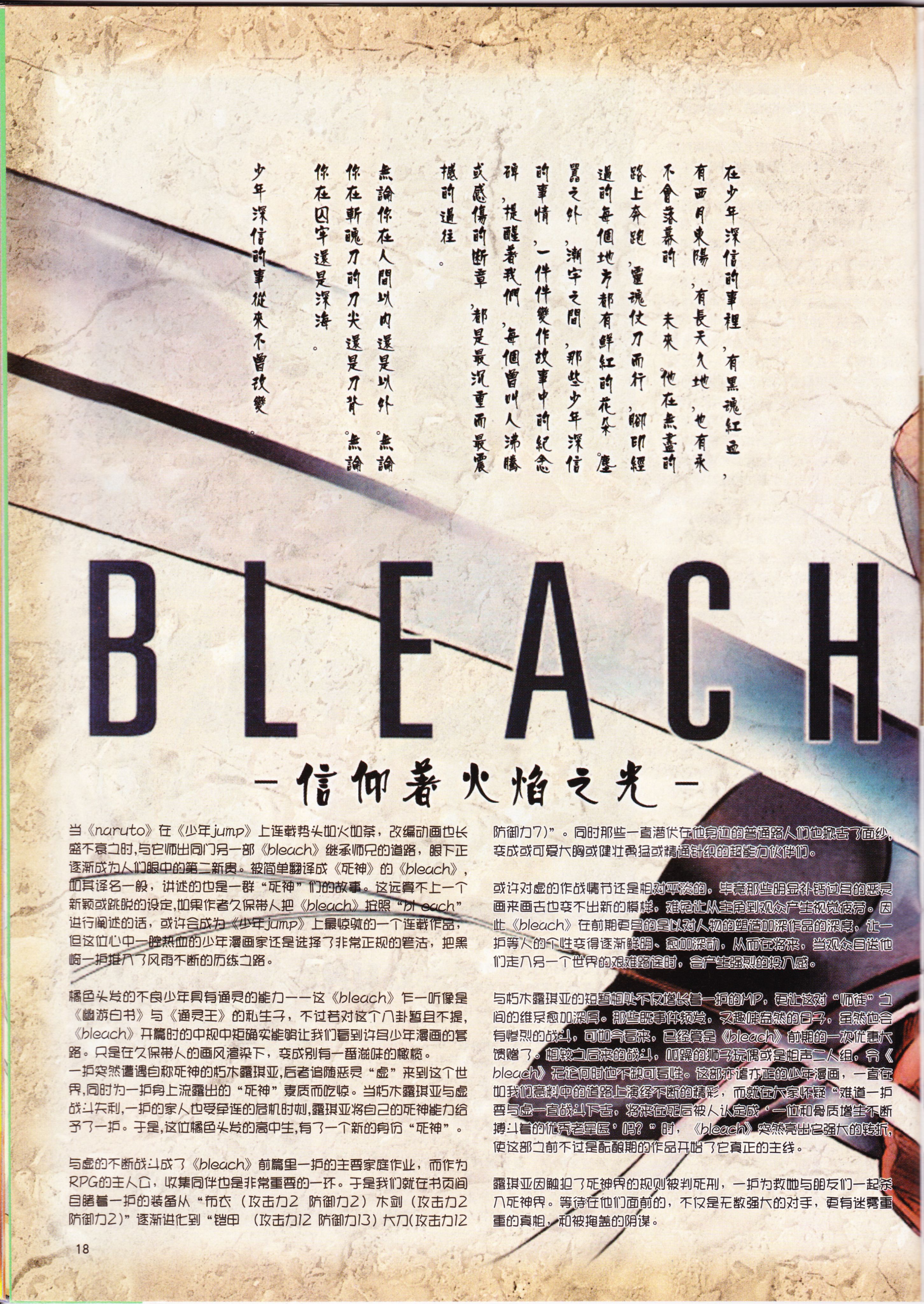 动感新势力,动心,经典老番