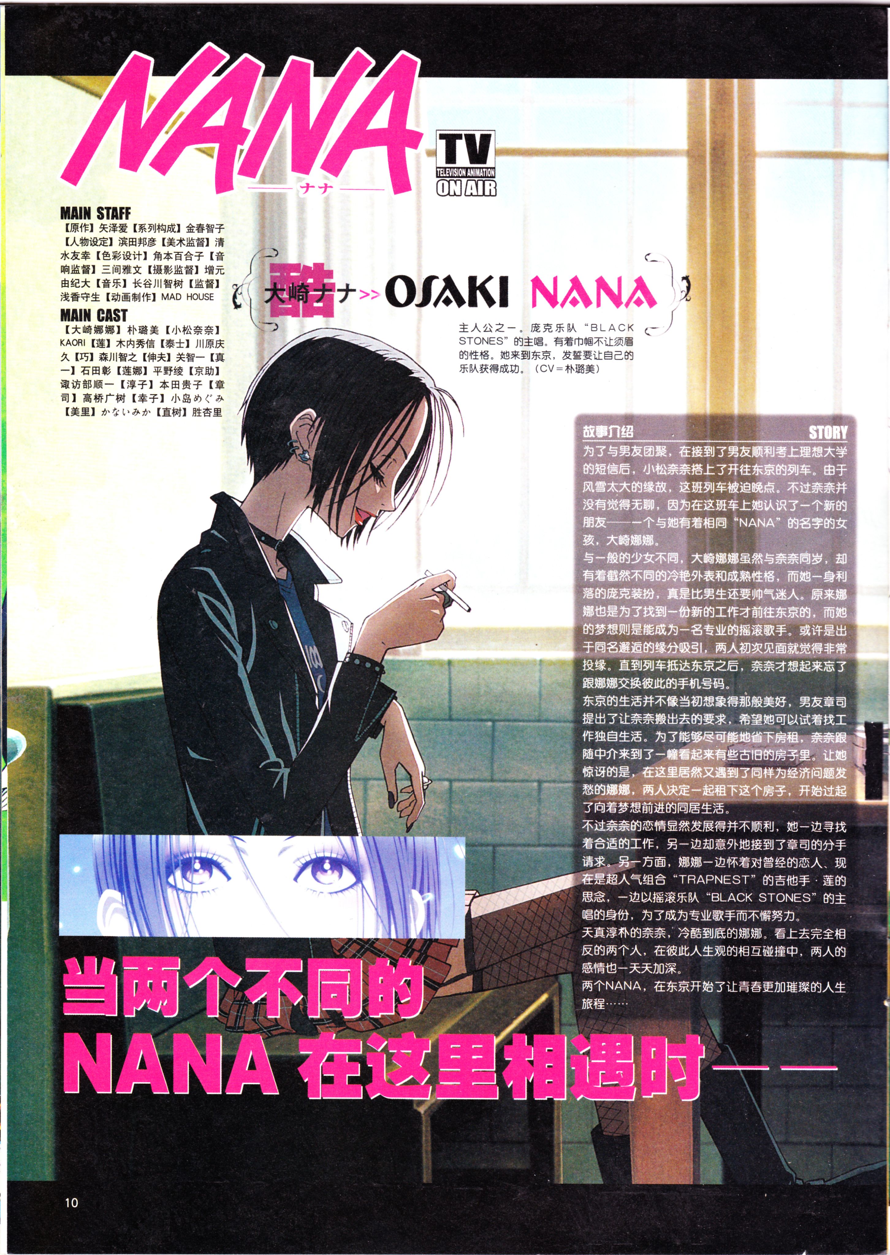 动漫,ACG,二次元,杂志,动感新势力