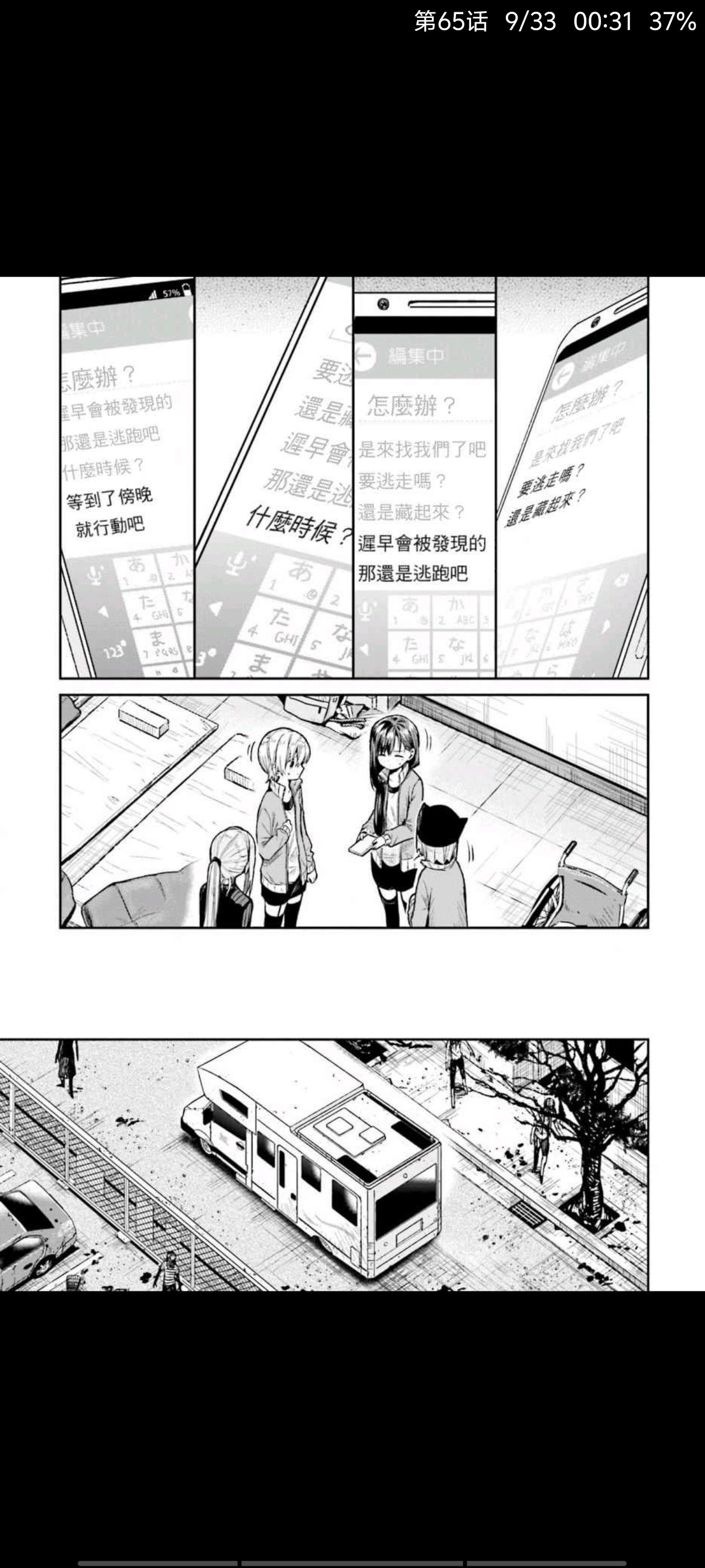 漫画,动漫,孤独摇滚,ACG