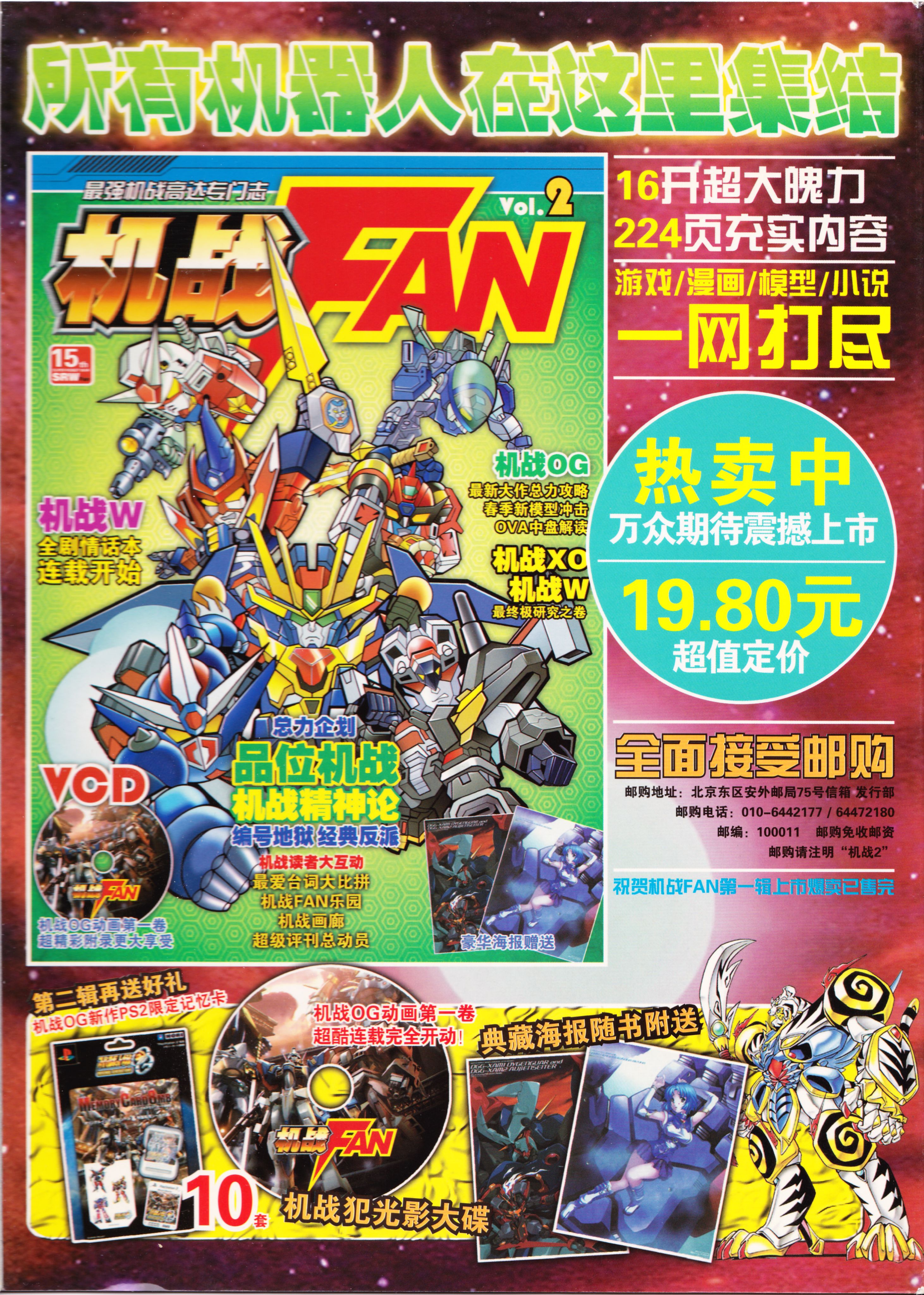 动感新势力,动漫,ACG,二次元,动画,杂志,动新DVD,SOLA