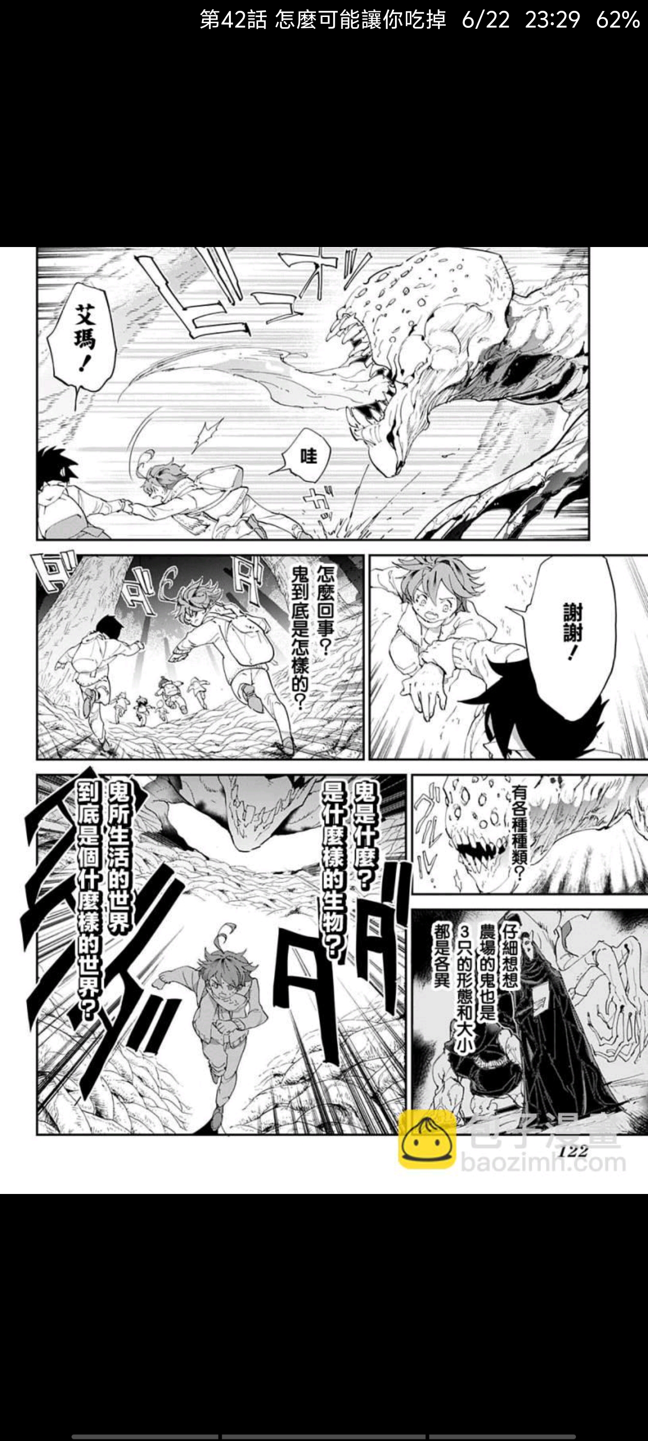 约定的梦幻岛,动漫,漫画,ACG