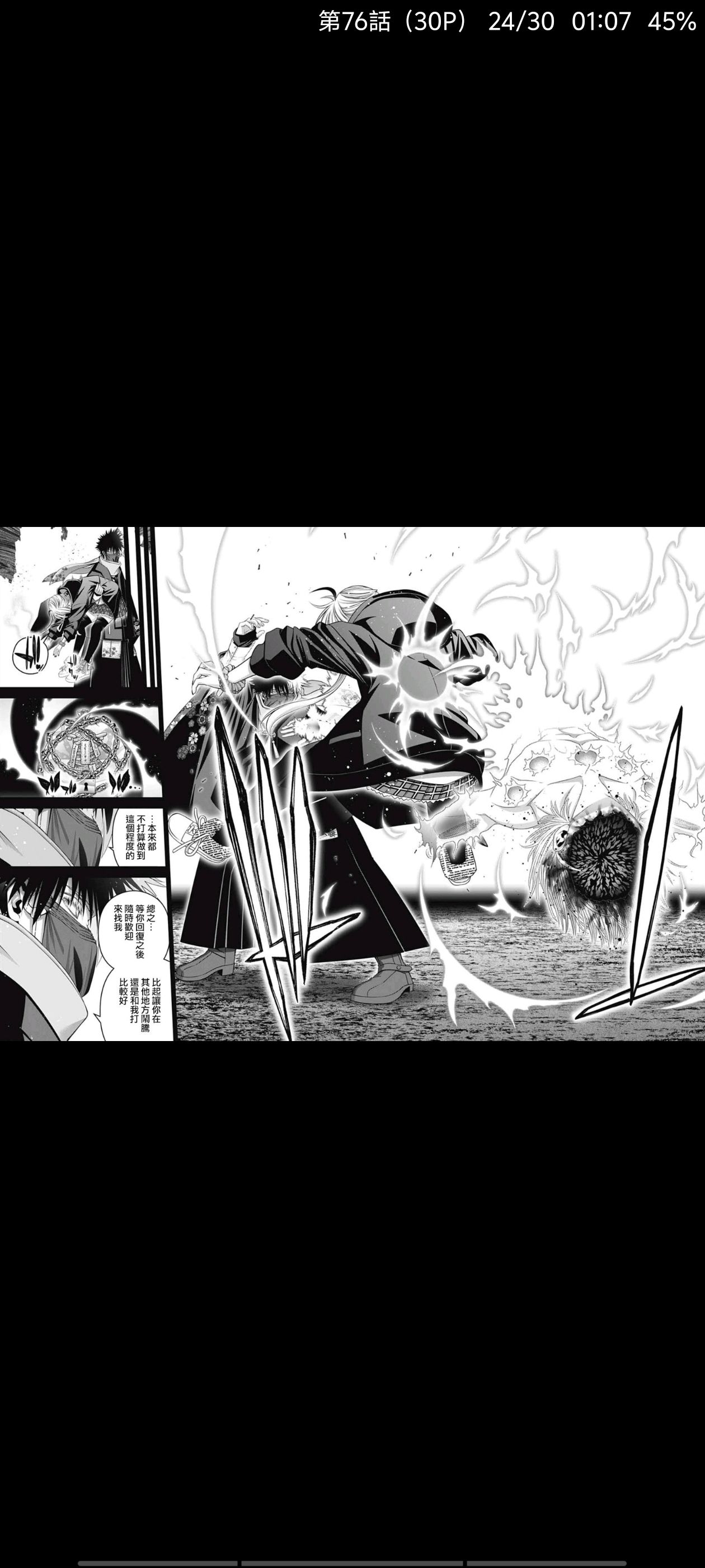 黑暗集会,漫画,动漫,ACG,二次元