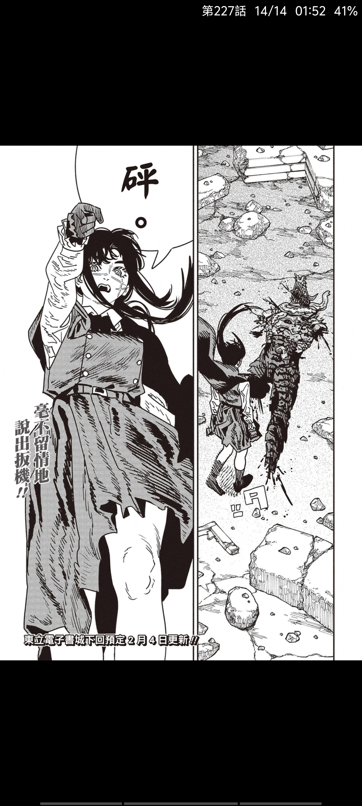 电锯人,链锯人,漫画,动漫,ACG