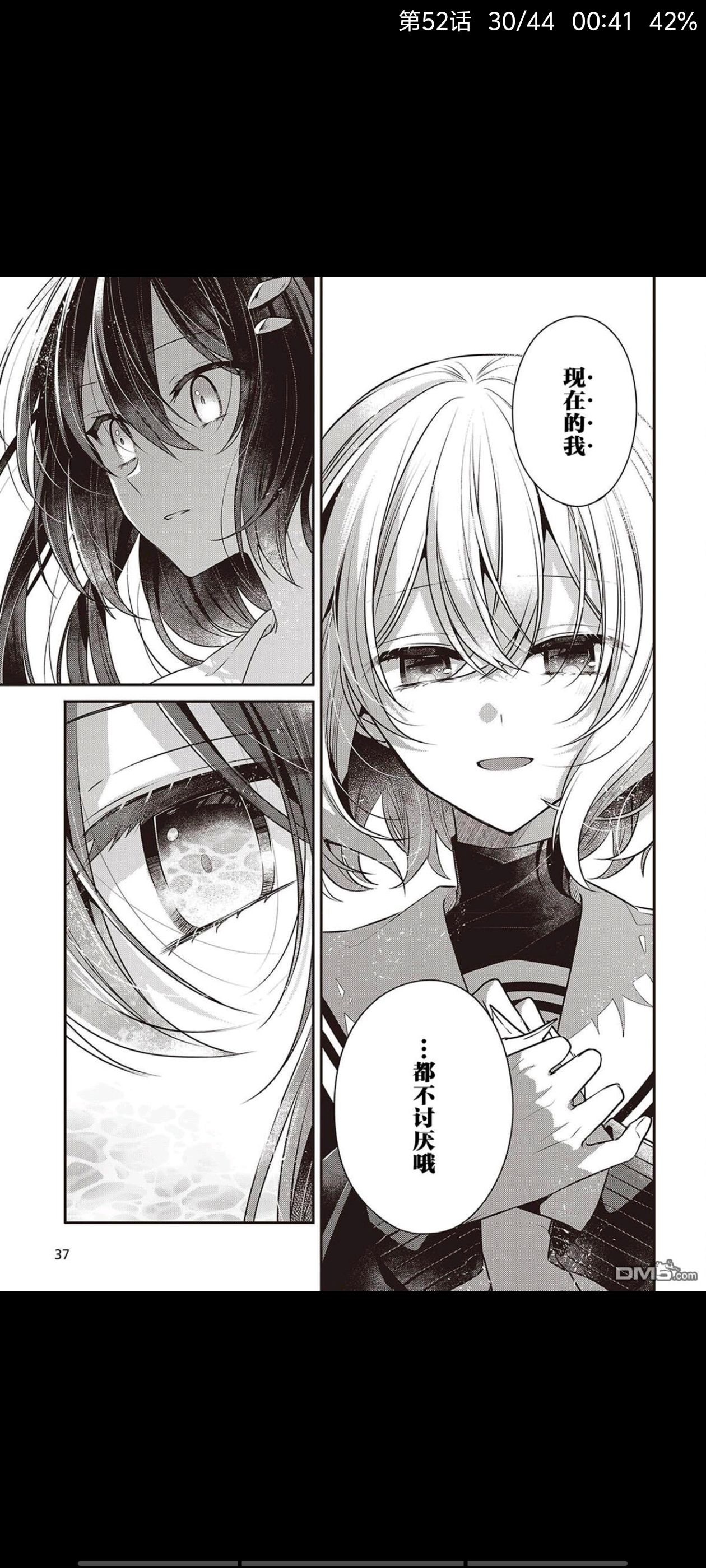 想吃掉我的非人少女,对我垂涎欲滴的非人少女,百合,百合漫画,漫画,动漫,ACG
