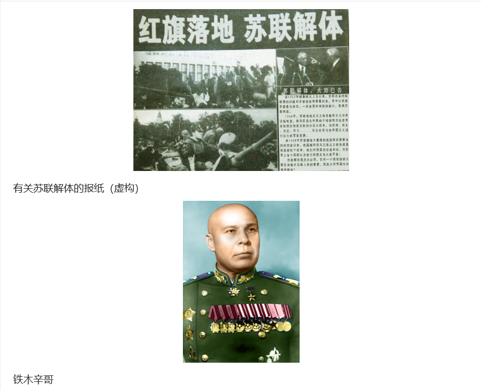 架空世界,苏联,原创,原创小说