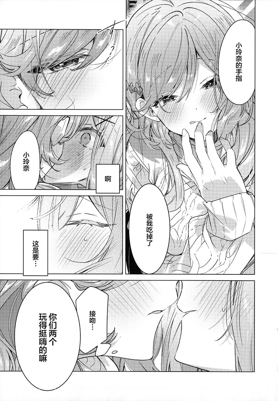 我们怎么可能制作同人志 不行不行(※不是不可能!?)