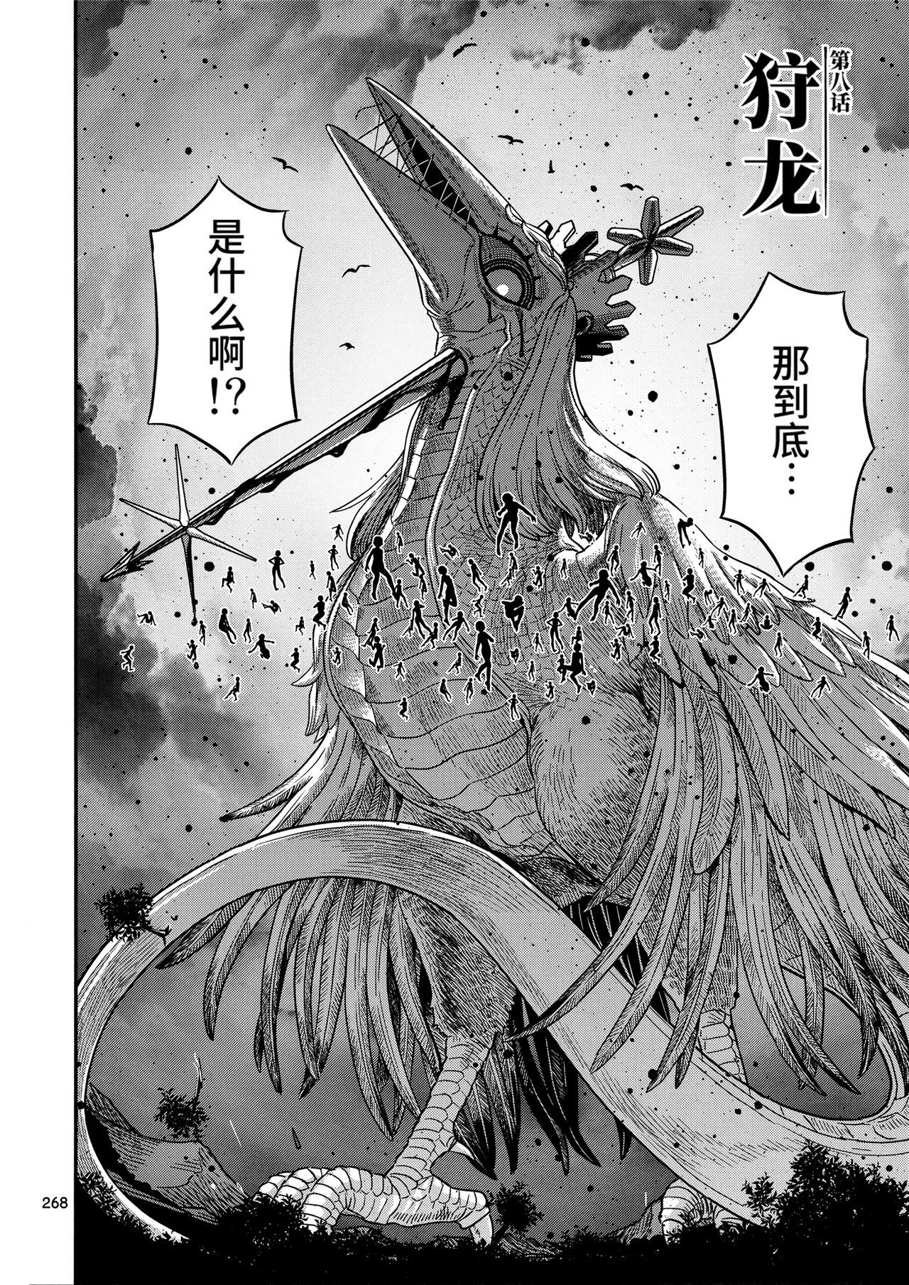 魔法少女小圆,同人,漫画,归途的魔女