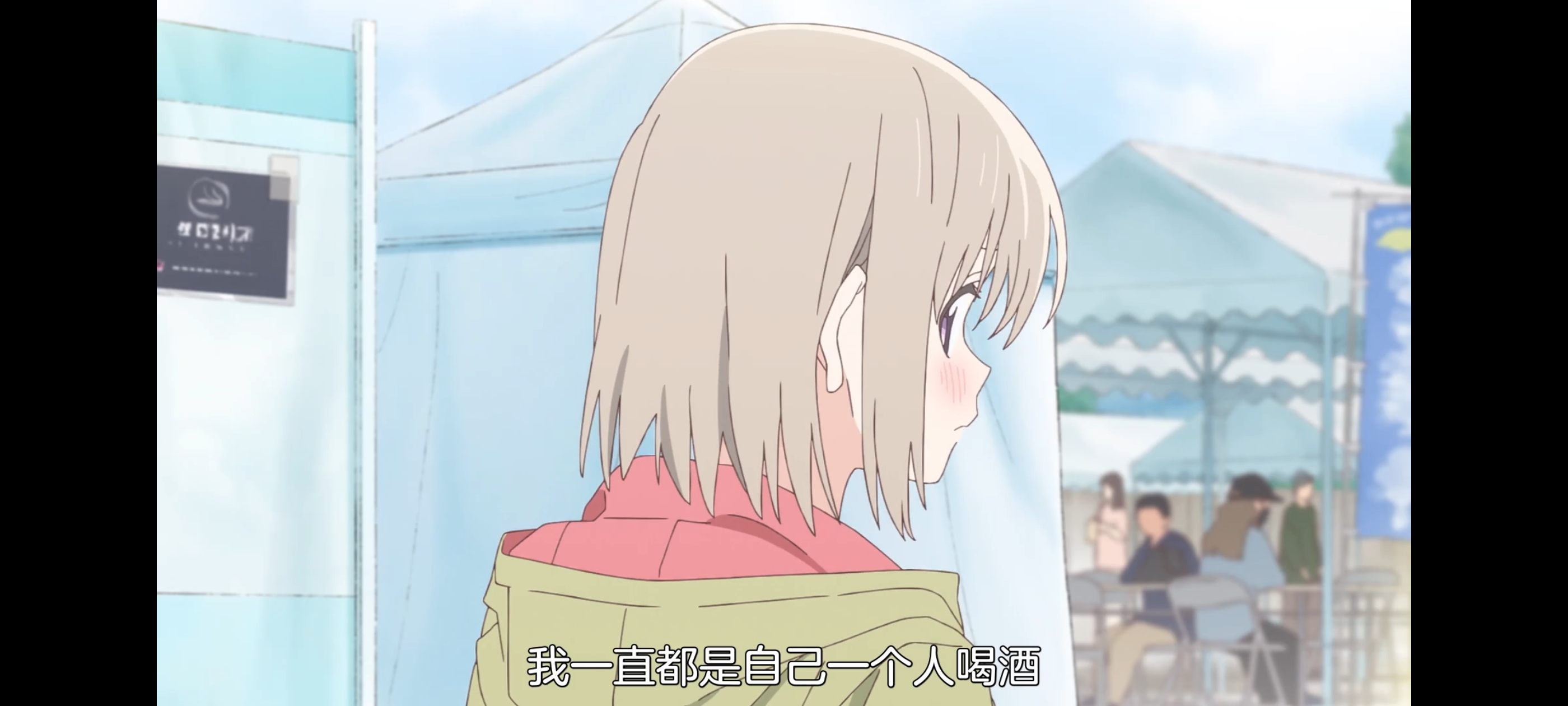 上伊那牡丹酒醉身姿似百合花般,上伊那牡丹醉姿如百合,动画,动漫,番剧,二次元,ACG