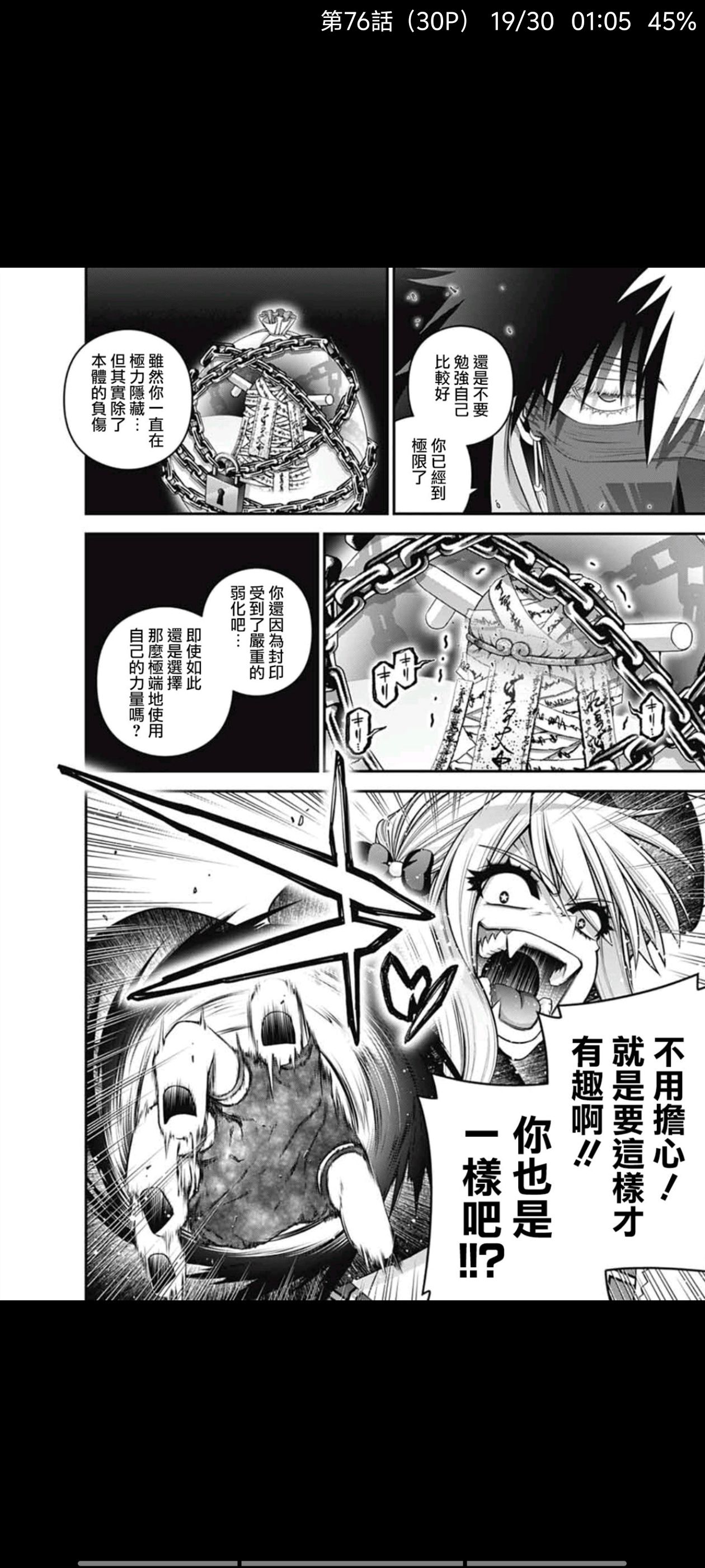 黑暗集会,漫画,动漫,ACG,二次元