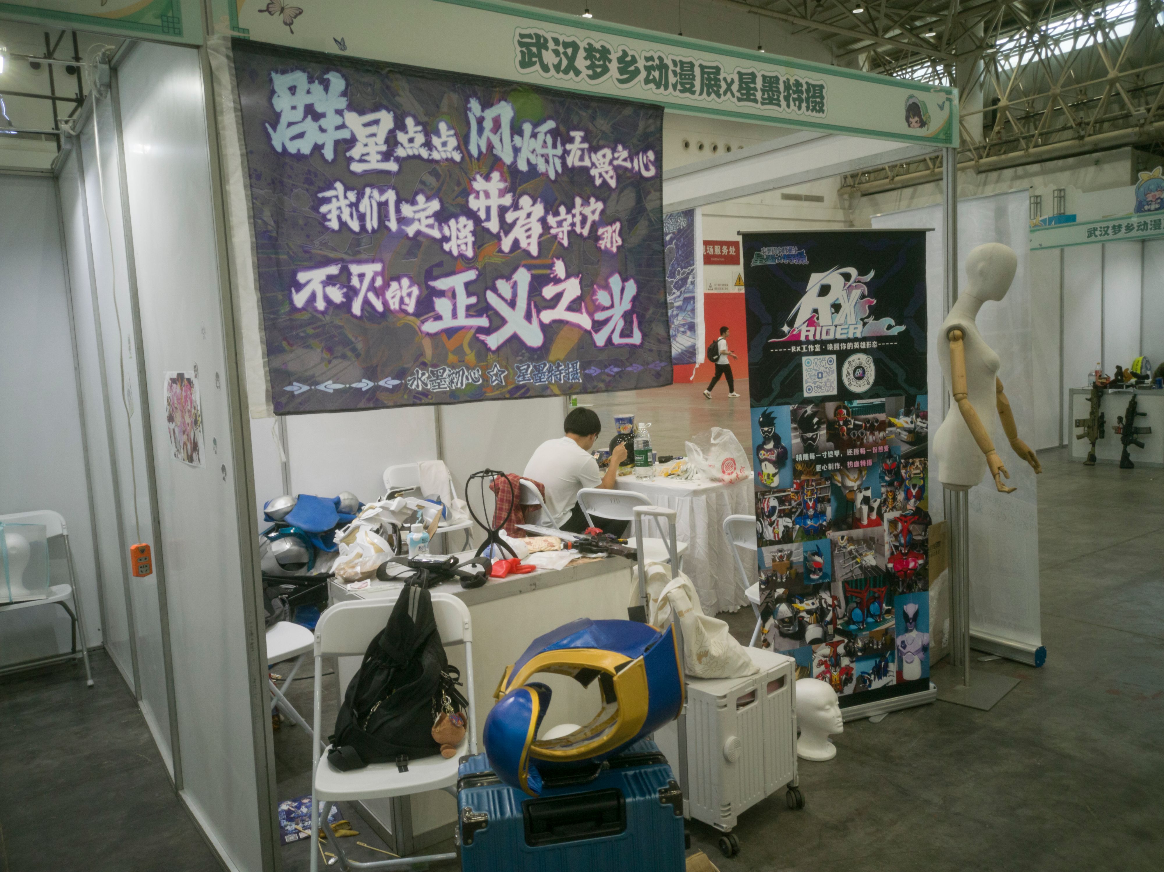 漫展