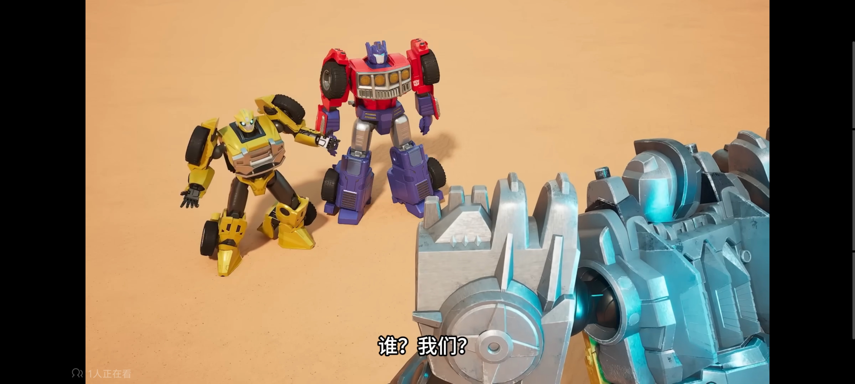 变形金刚,变形金刚赛博世界,动画,动漫,番剧,ACG