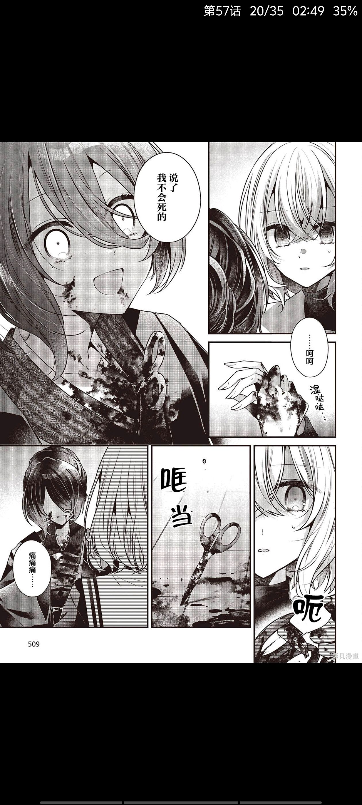 想吃掉我的非人少女,对我垂涎欲滴的非人少女,漫画,动漫,百合,百合漫画,二次元,ACG