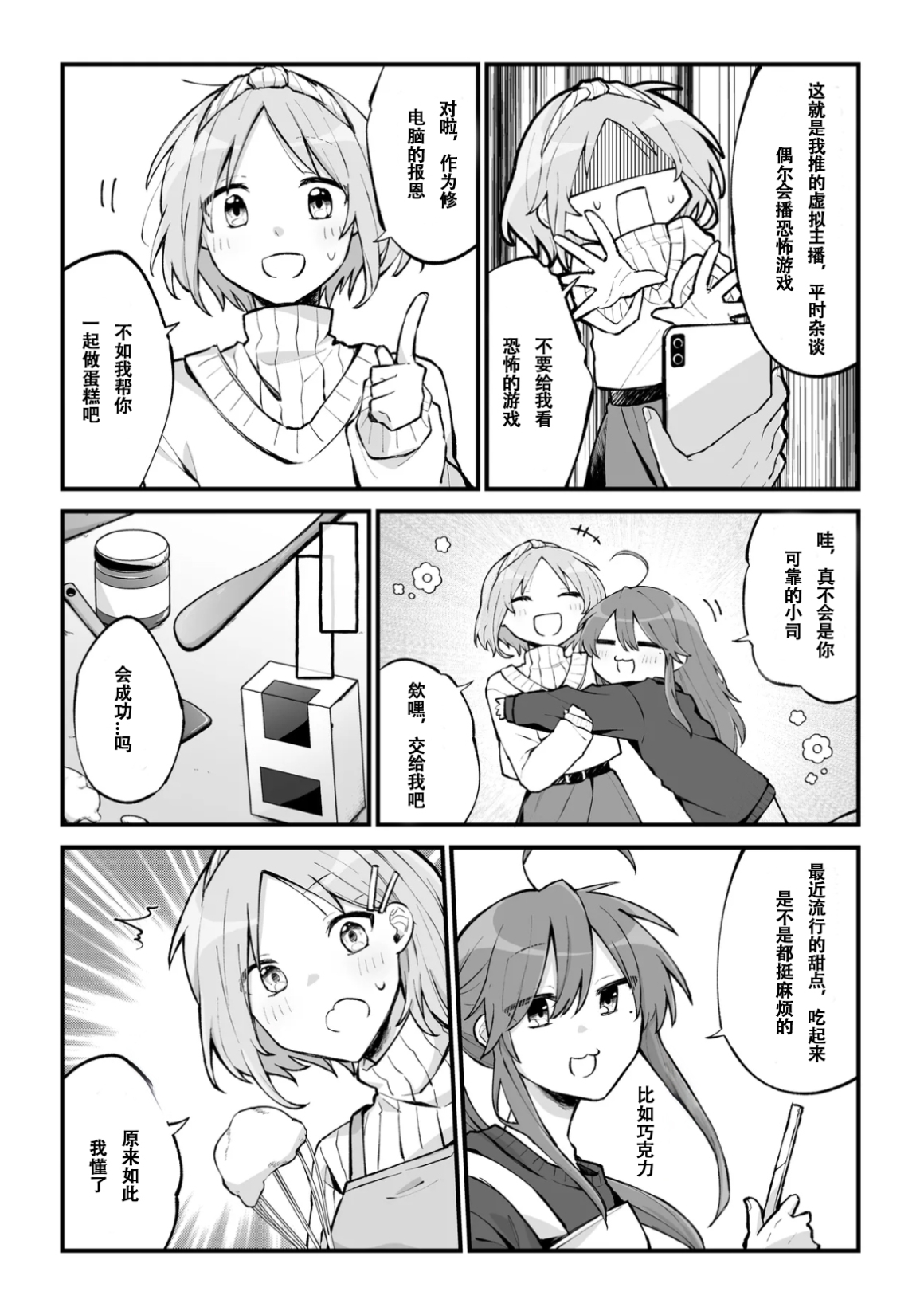 幸运星,漫画,转载