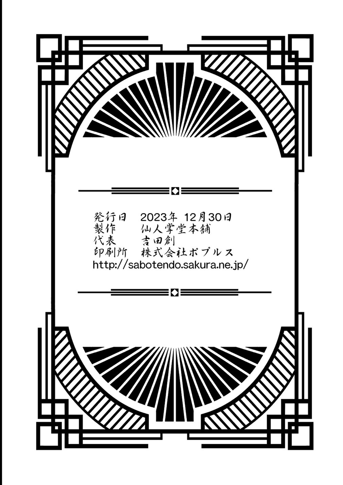 葬送的芙莉莲,莉可丽丝,同人,漫画