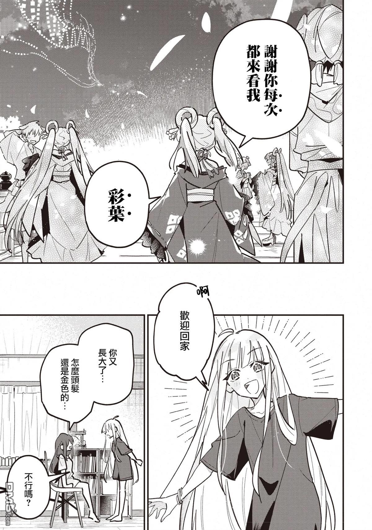 百合,超かぐや姫