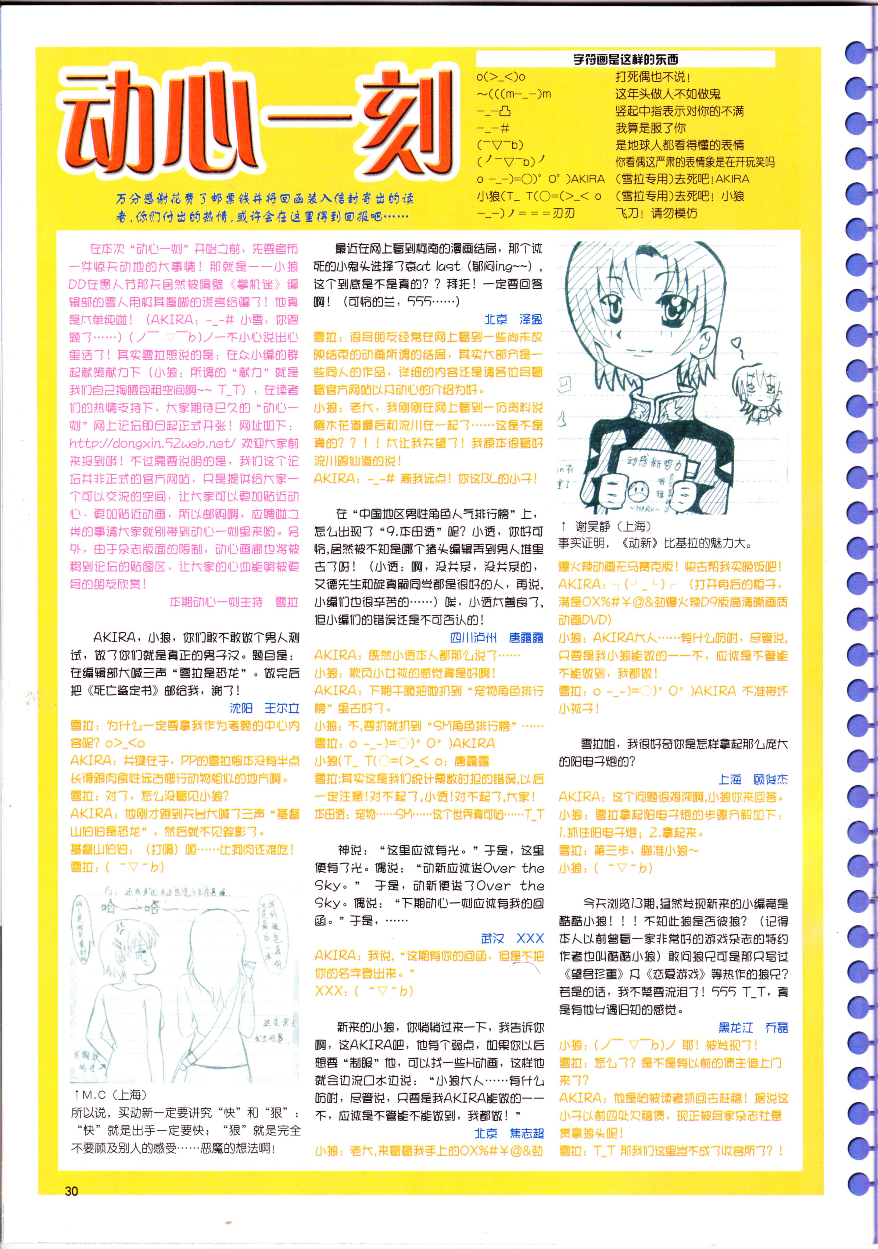 动感新势力,番剧推荐,经典老番,动漫杂志