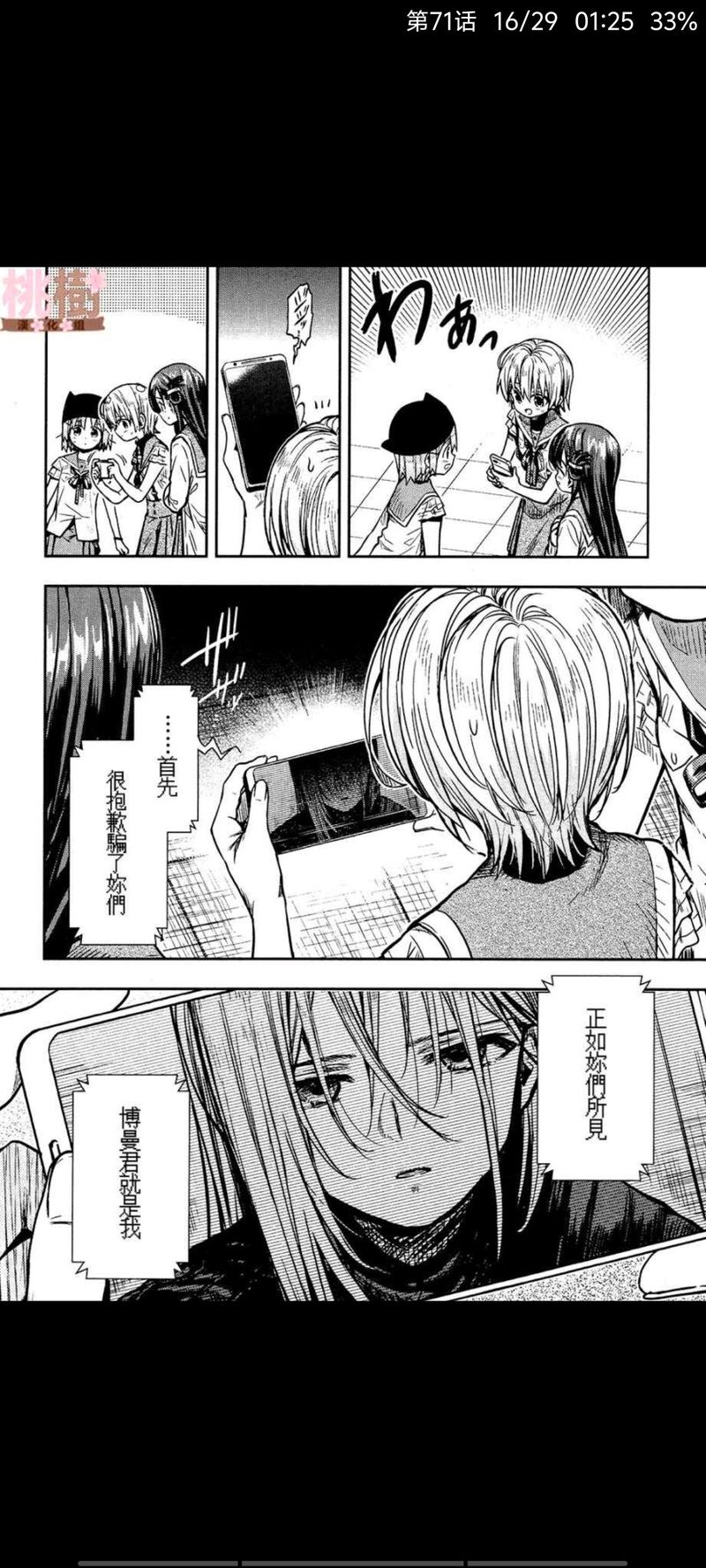 学园孤岛,动漫,ACG,漫画