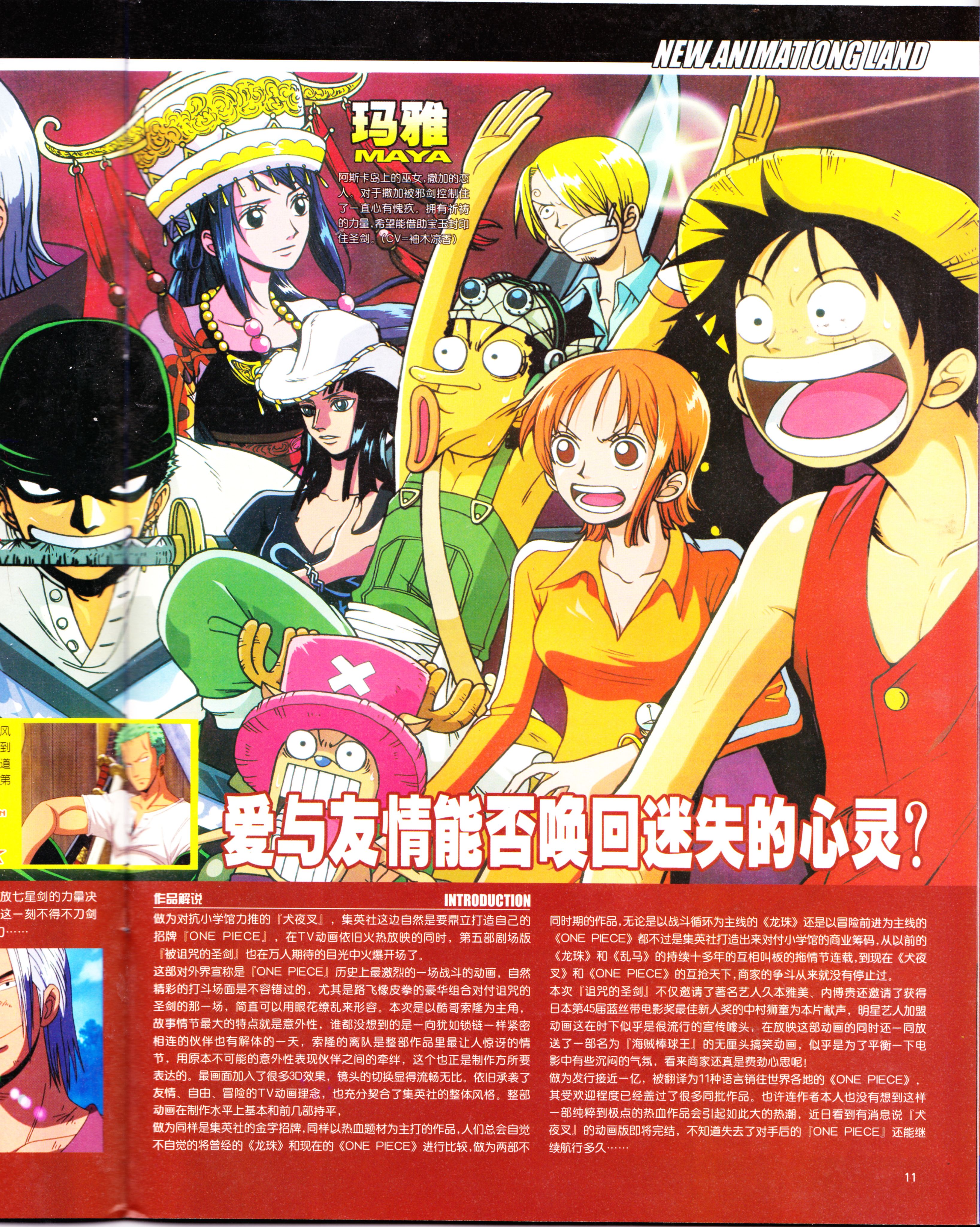 动感新势力,番剧推荐,网球王子,经典老番