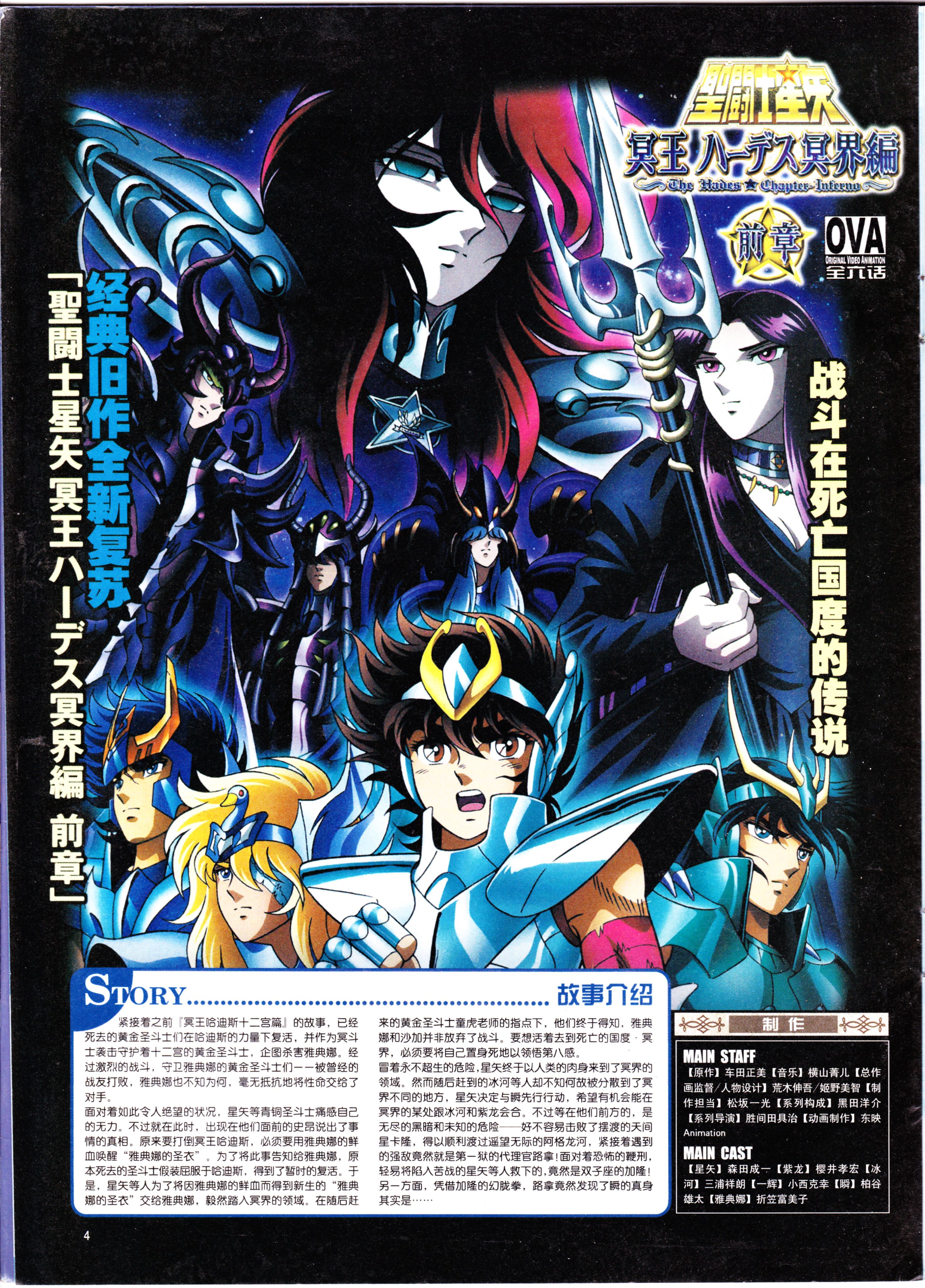 动漫,ACG,二次元,杂志,动感新势力