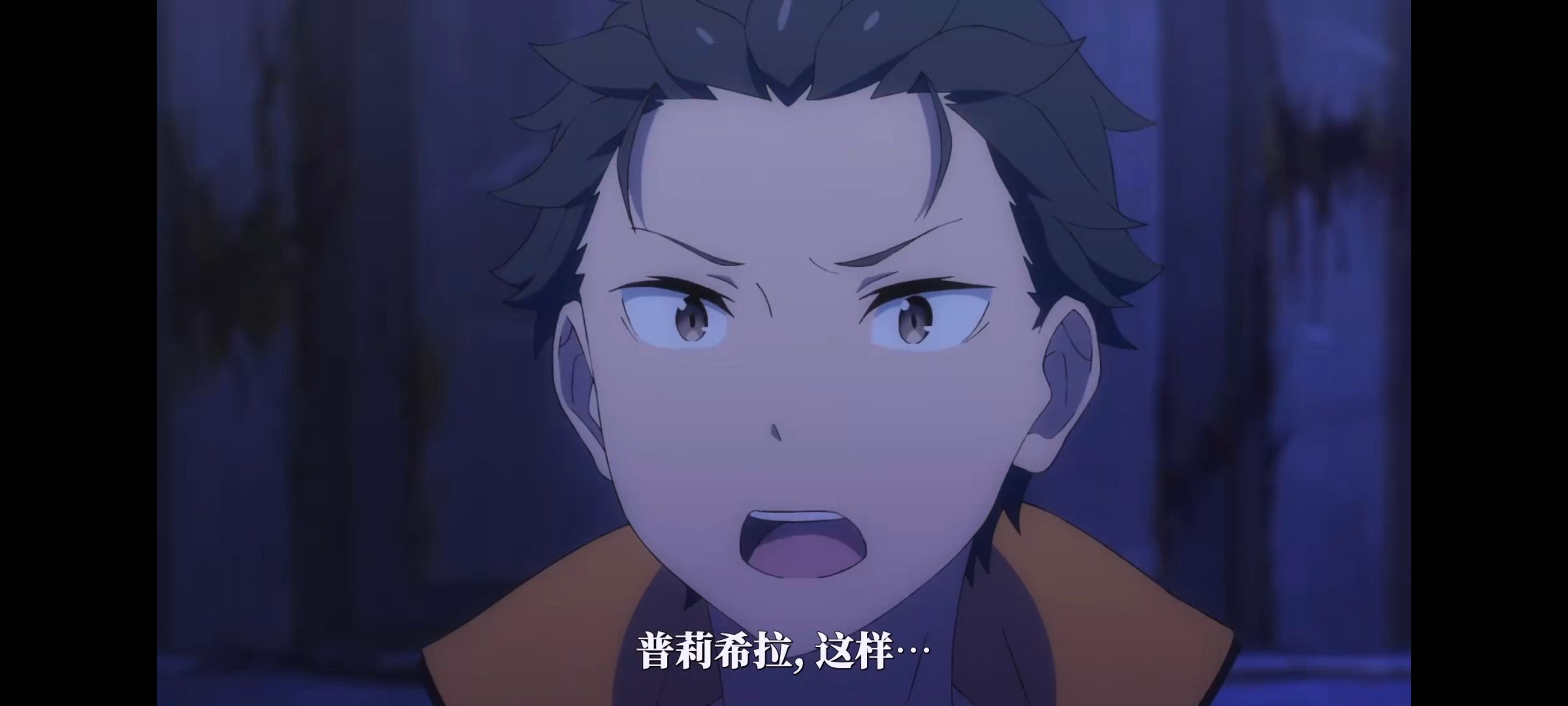 从零开始的异世界生活,RE0,re0第三季,奇幻,动画,番剧,动漫,ACG
