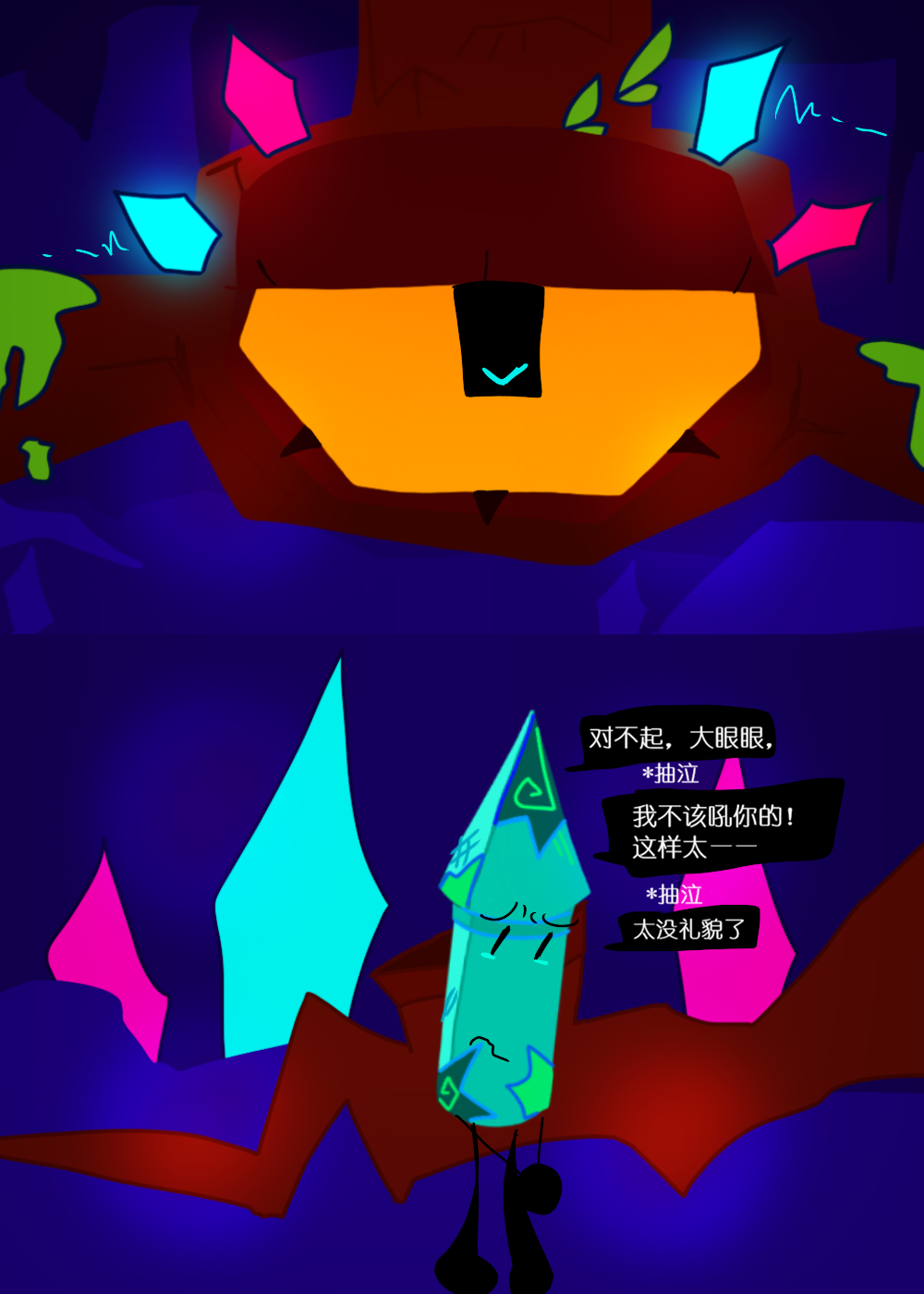 水晶之乱,漫画,翻译