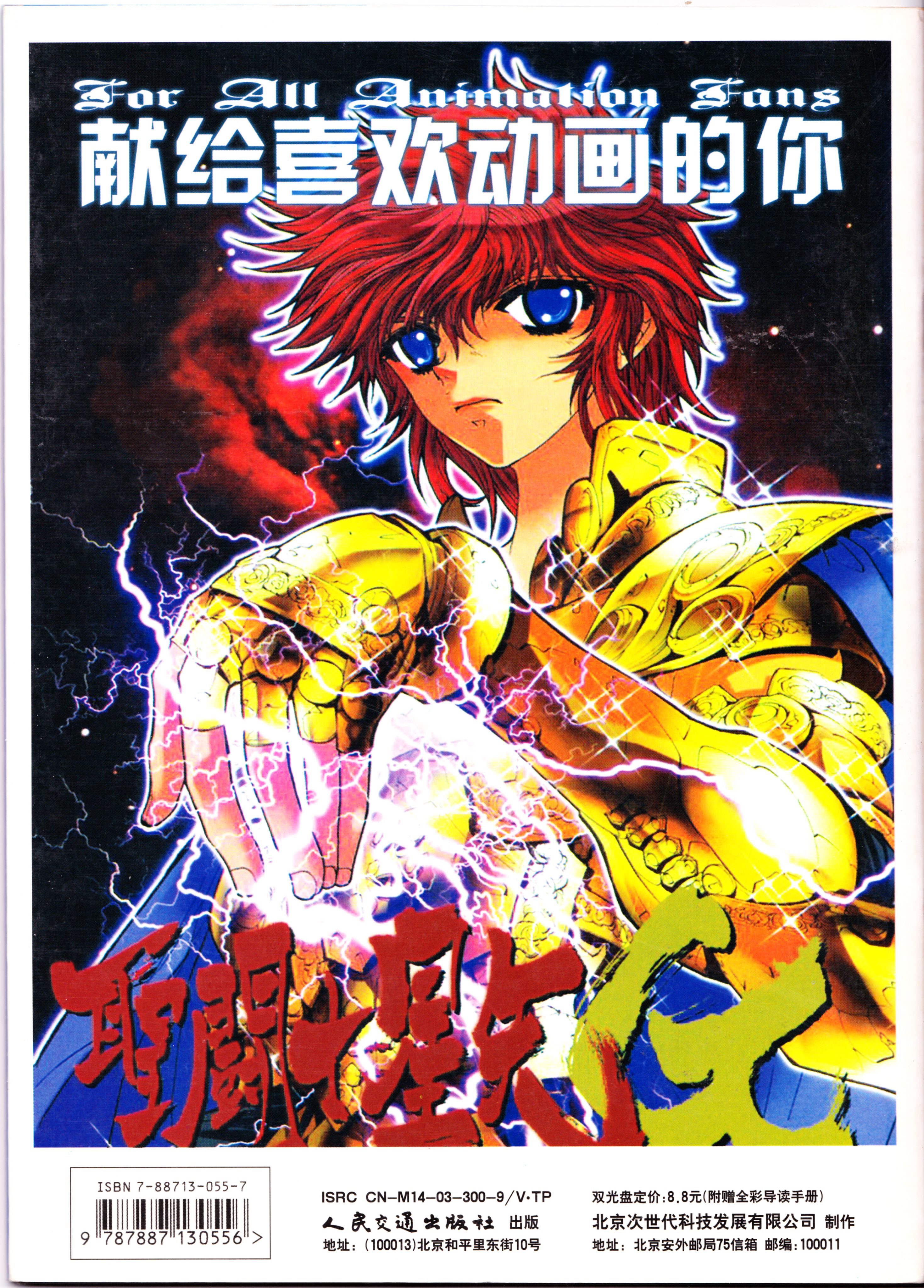 动感新势力,番剧推荐,经典老番,名侦探柯南,动漫杂志,攻壳机动队,犬夜叉