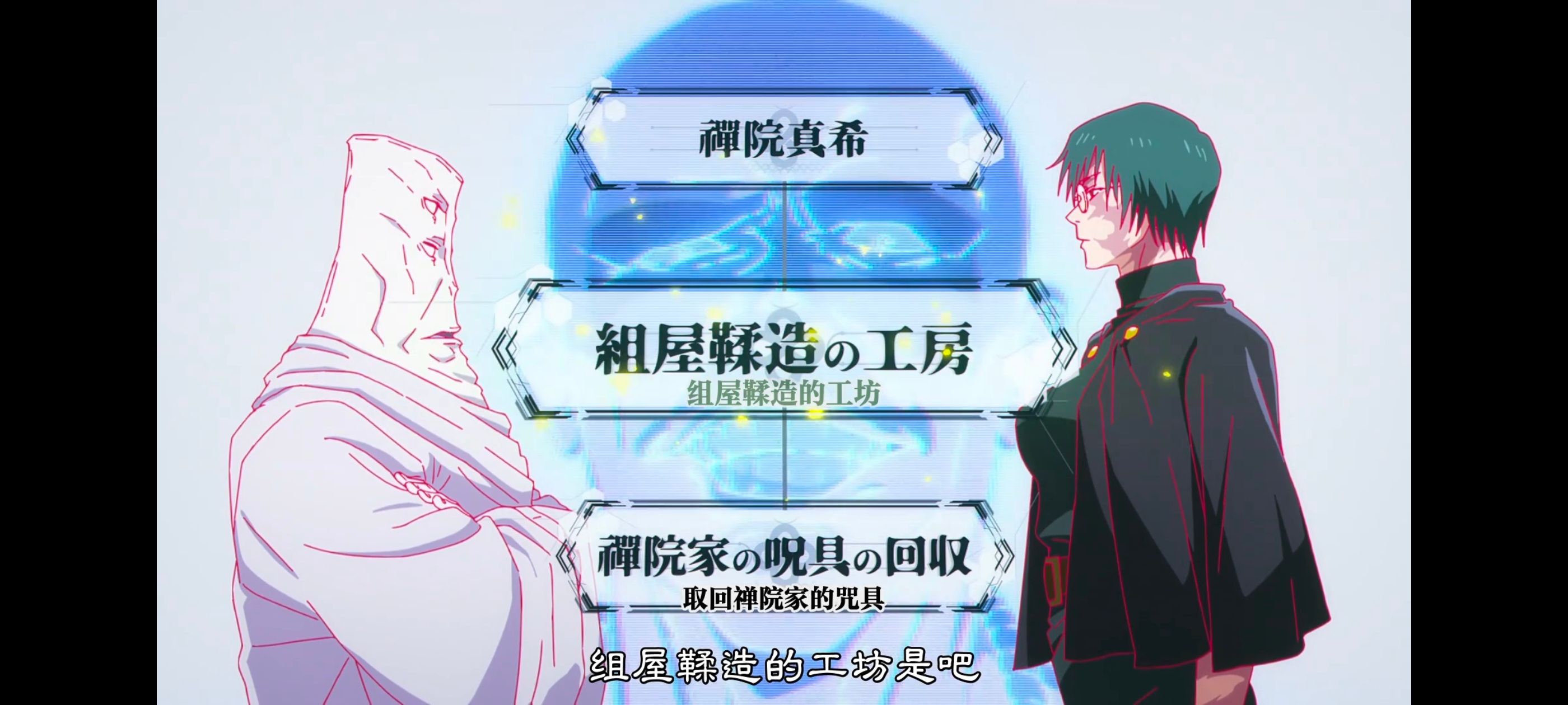 咒术回战,咒术回战死灭回游,番剧,动画,动漫,ACG