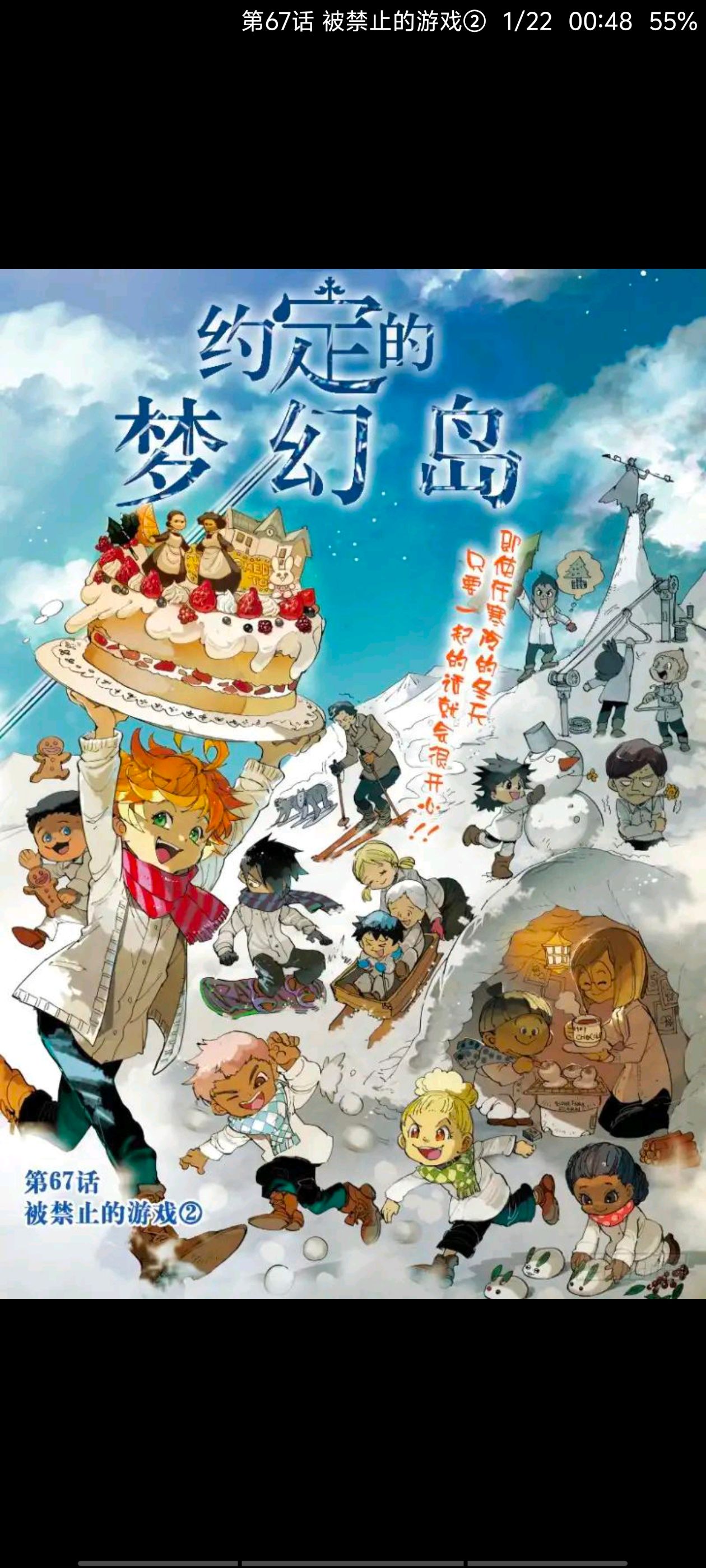 约定的梦幻岛,漫画,动漫,二次元,日漫,ACG