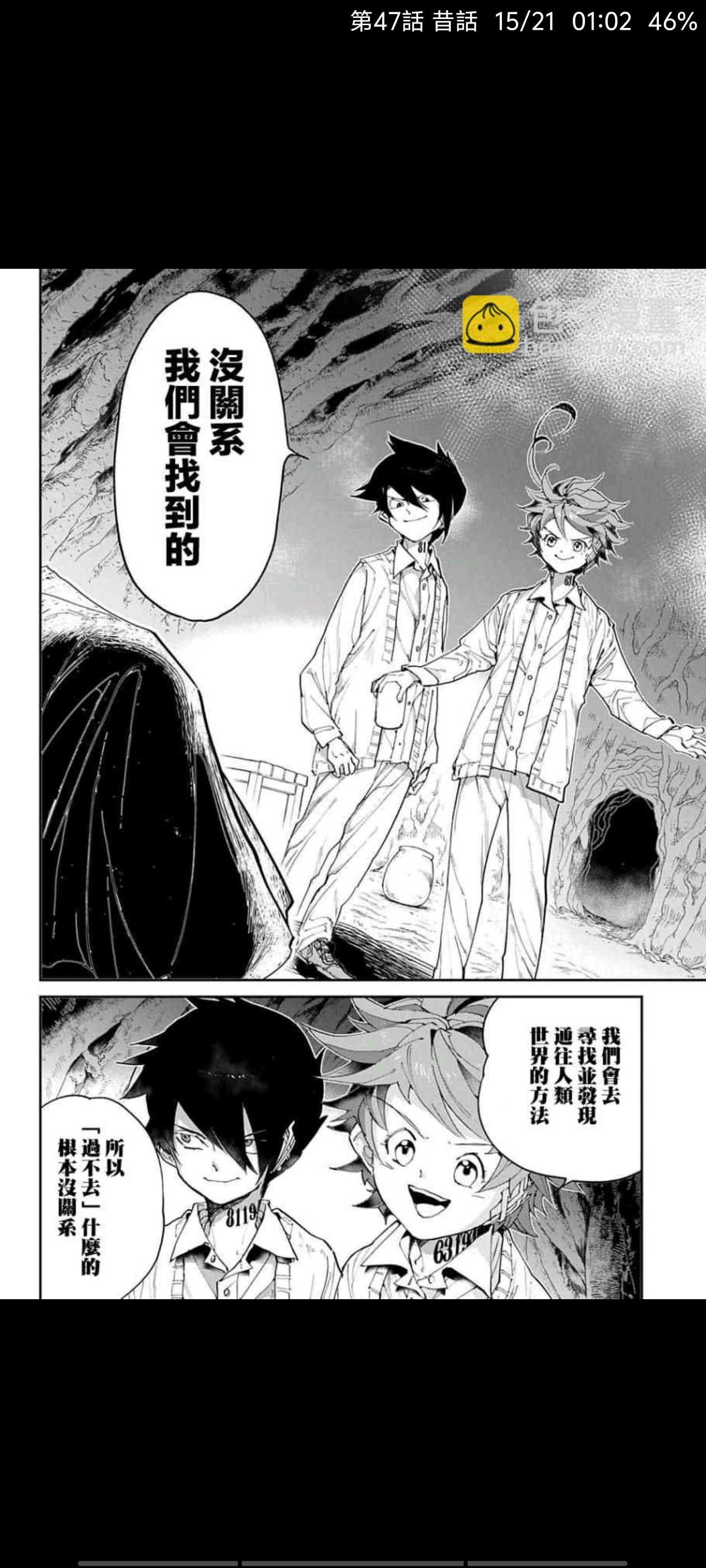 约定的梦幻岛,动漫,漫画,ACG