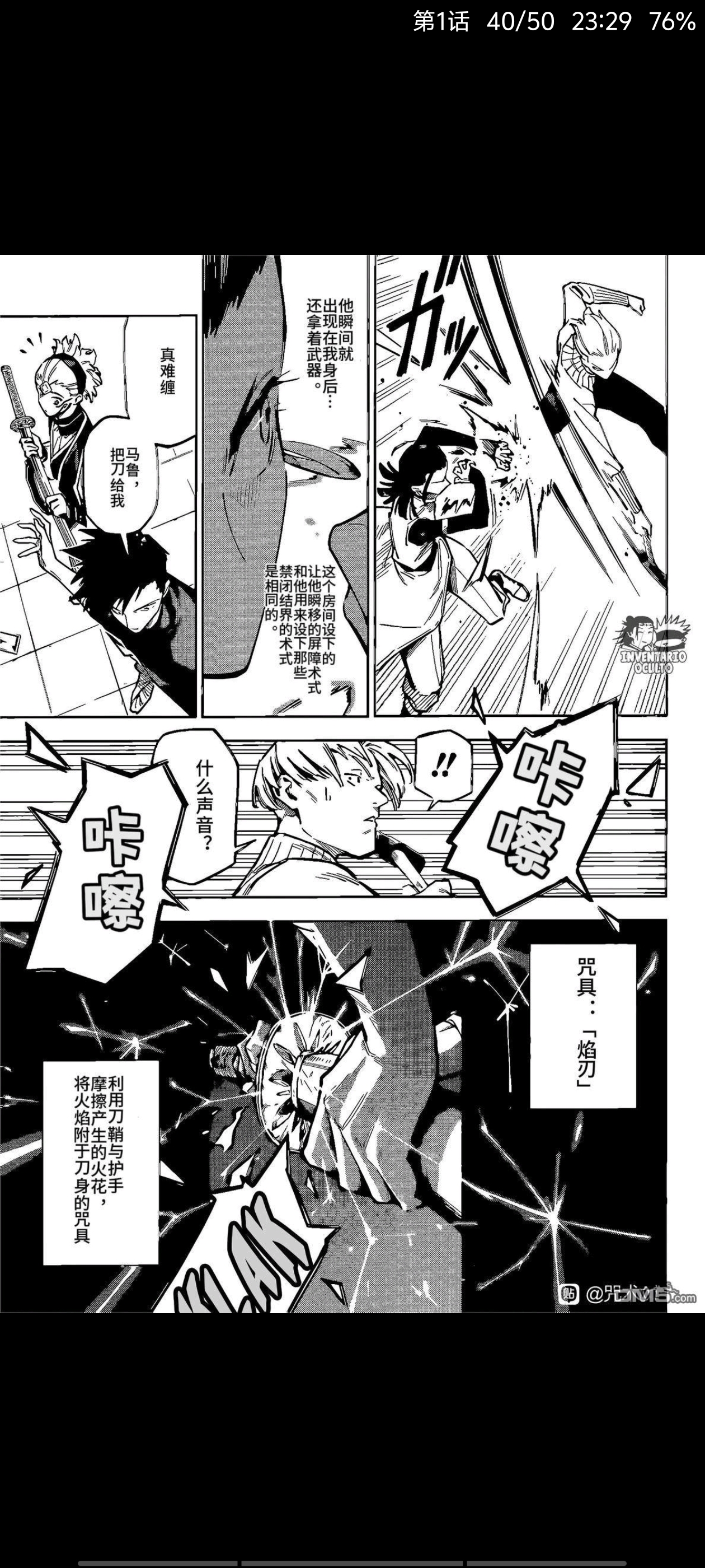 咒术回战,动漫,漫画,吐槽,ACG