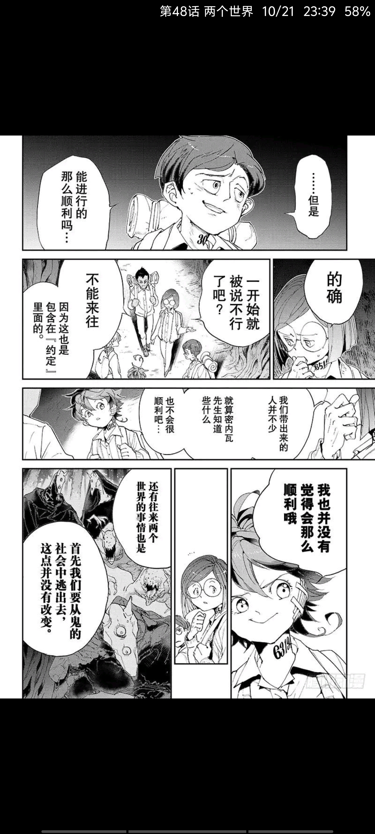 约定的梦幻岛,动漫,漫画,ACG