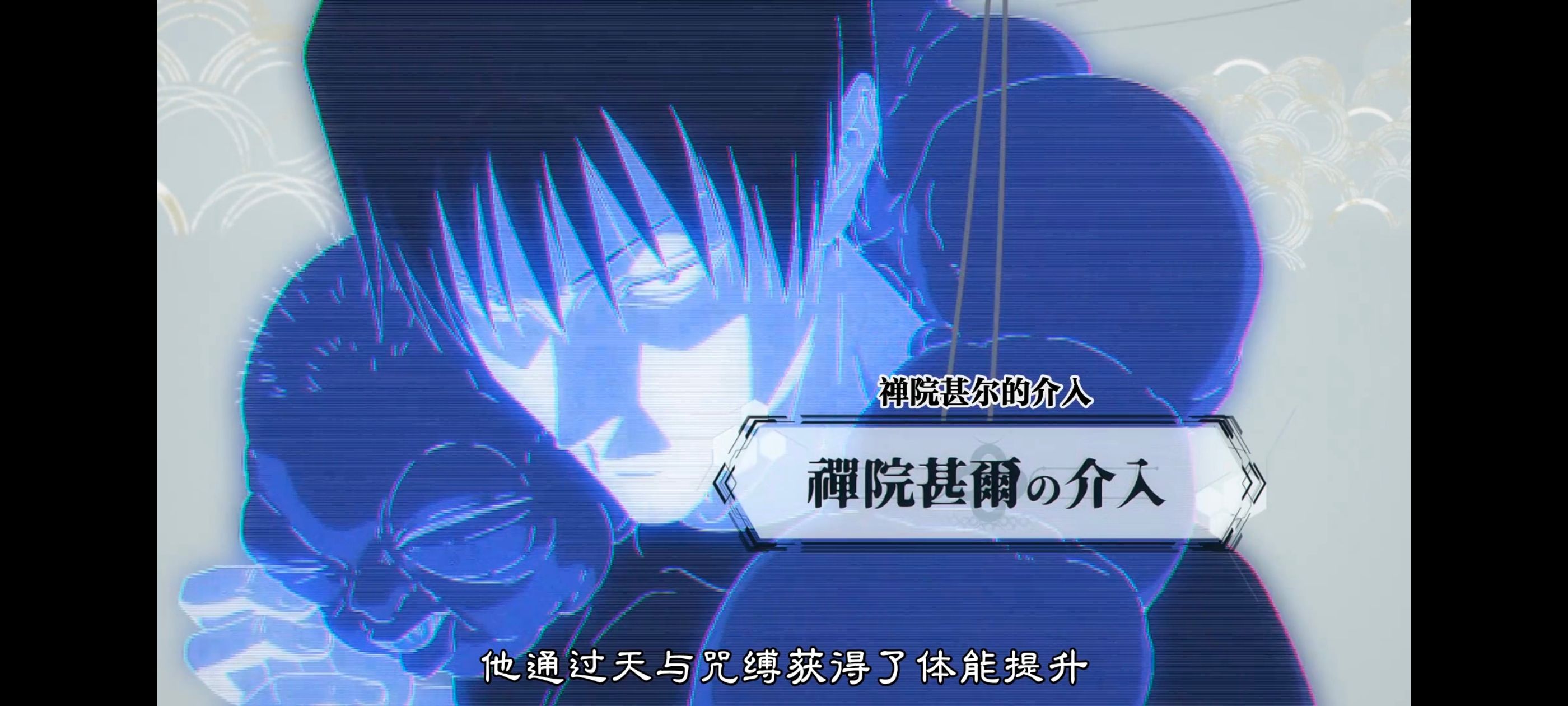 咒术回战,咒术回战死灭回游,番剧,动画,动漫,ACG