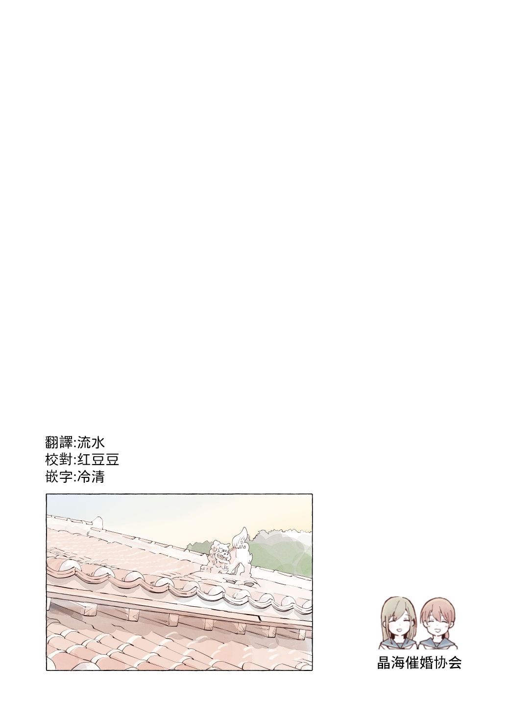 百合,校园