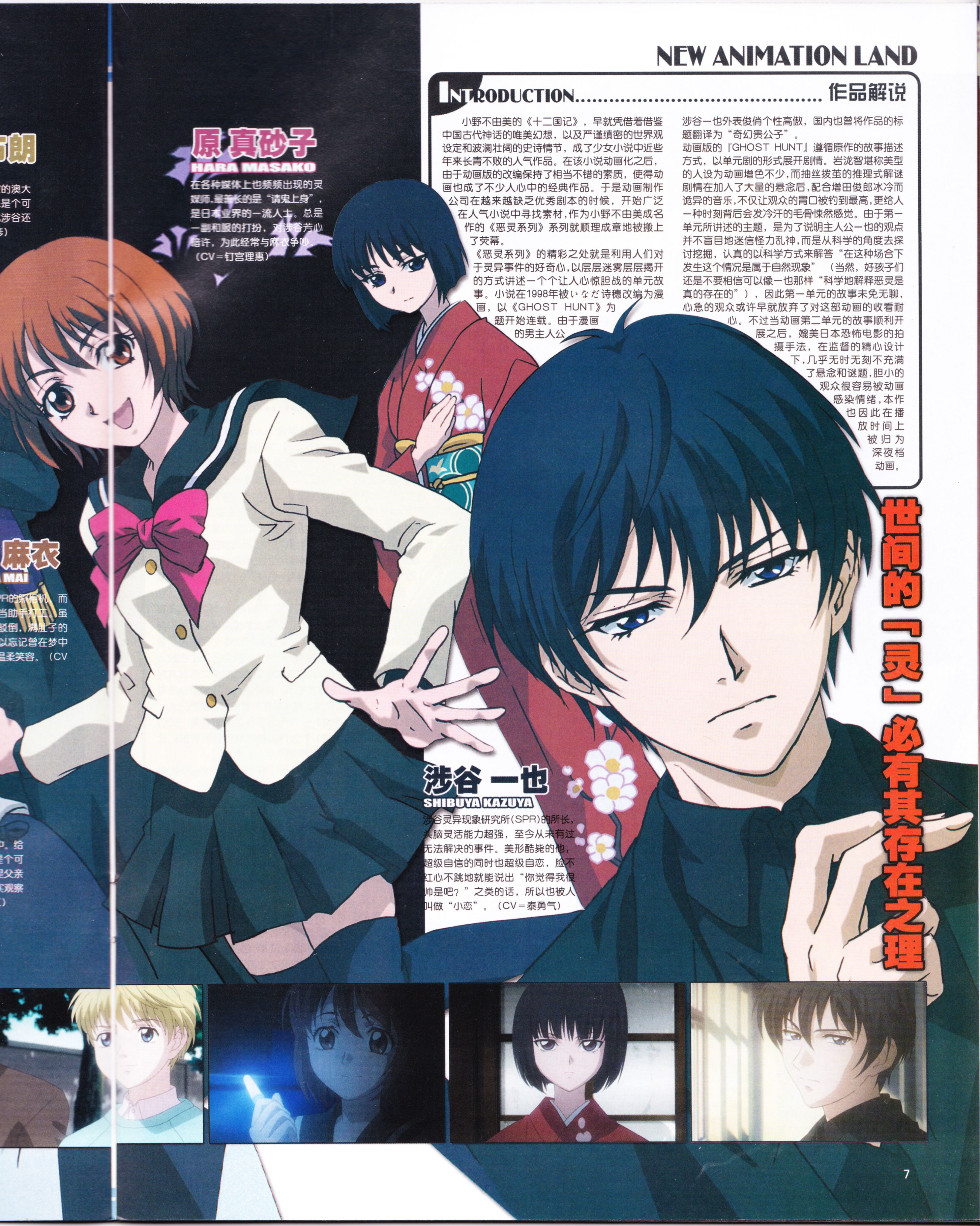 动感新势力,动漫,二次元,ACG,杂志