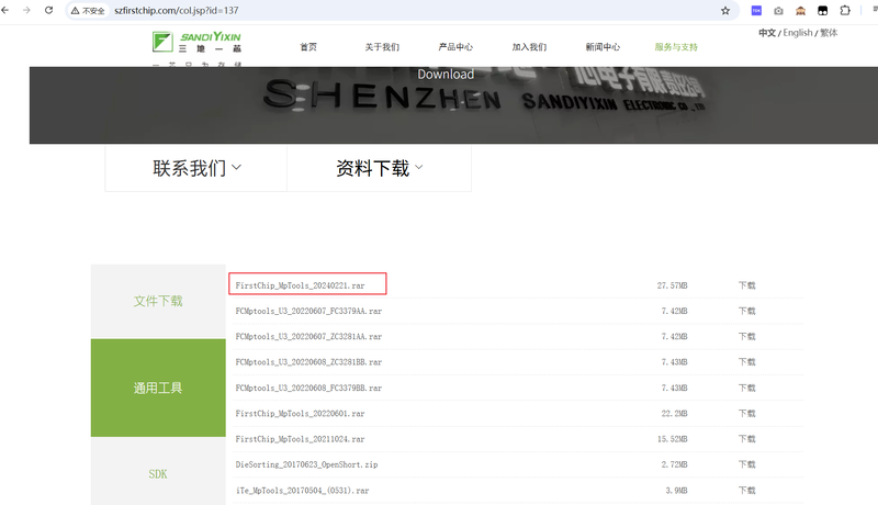U盘,分区,磁盘,一芯,量产,FirstChip,ChipGenius