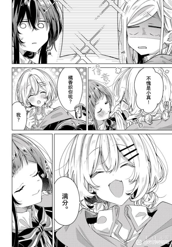 漫画,动漫,恋语轻唱,恰如细雨般的恋歌,百合,百合漫画,ACG