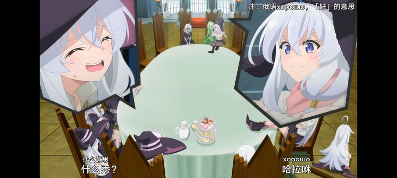 魔女之旅,魔女的旅途,动画,动漫,番剧,ACG