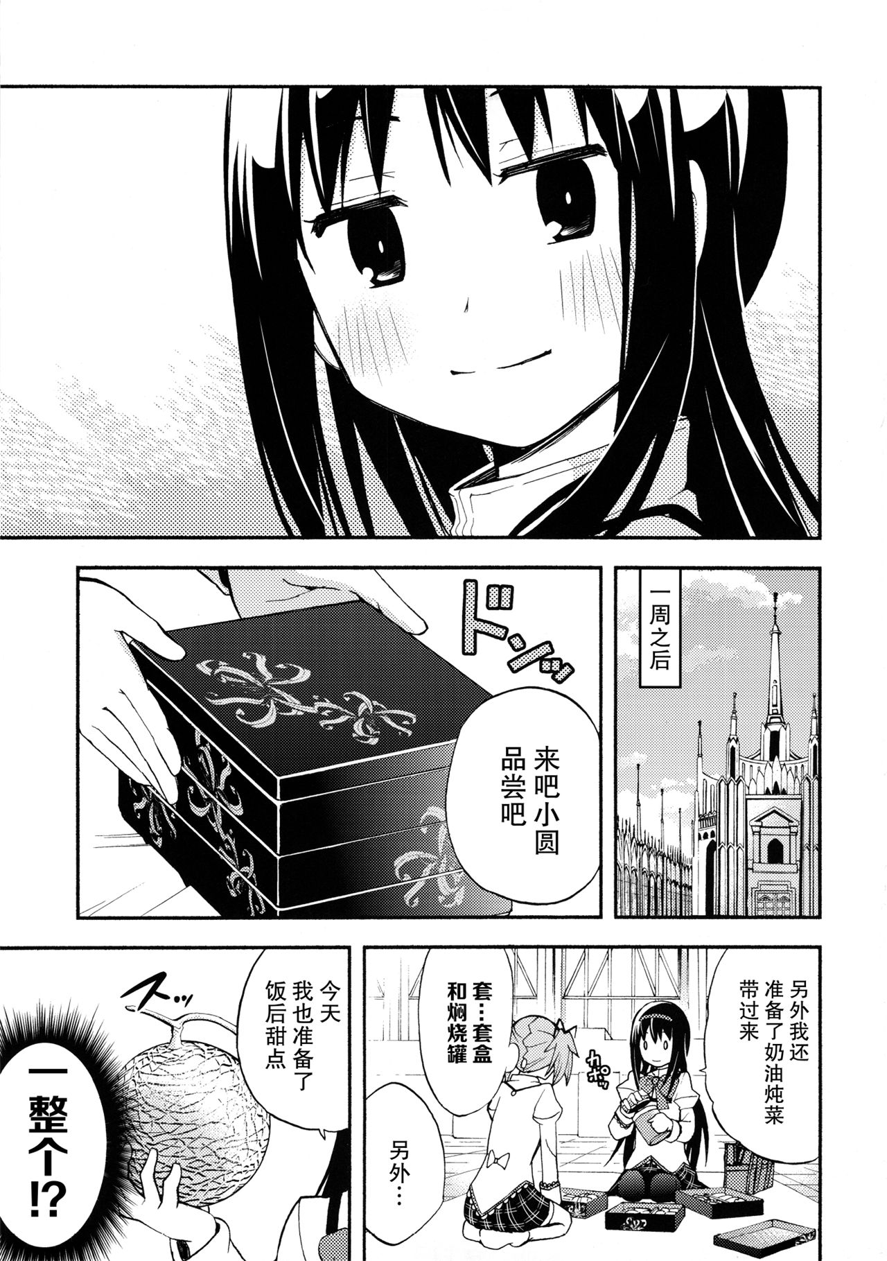 魔法少女小圆,同人,漫画