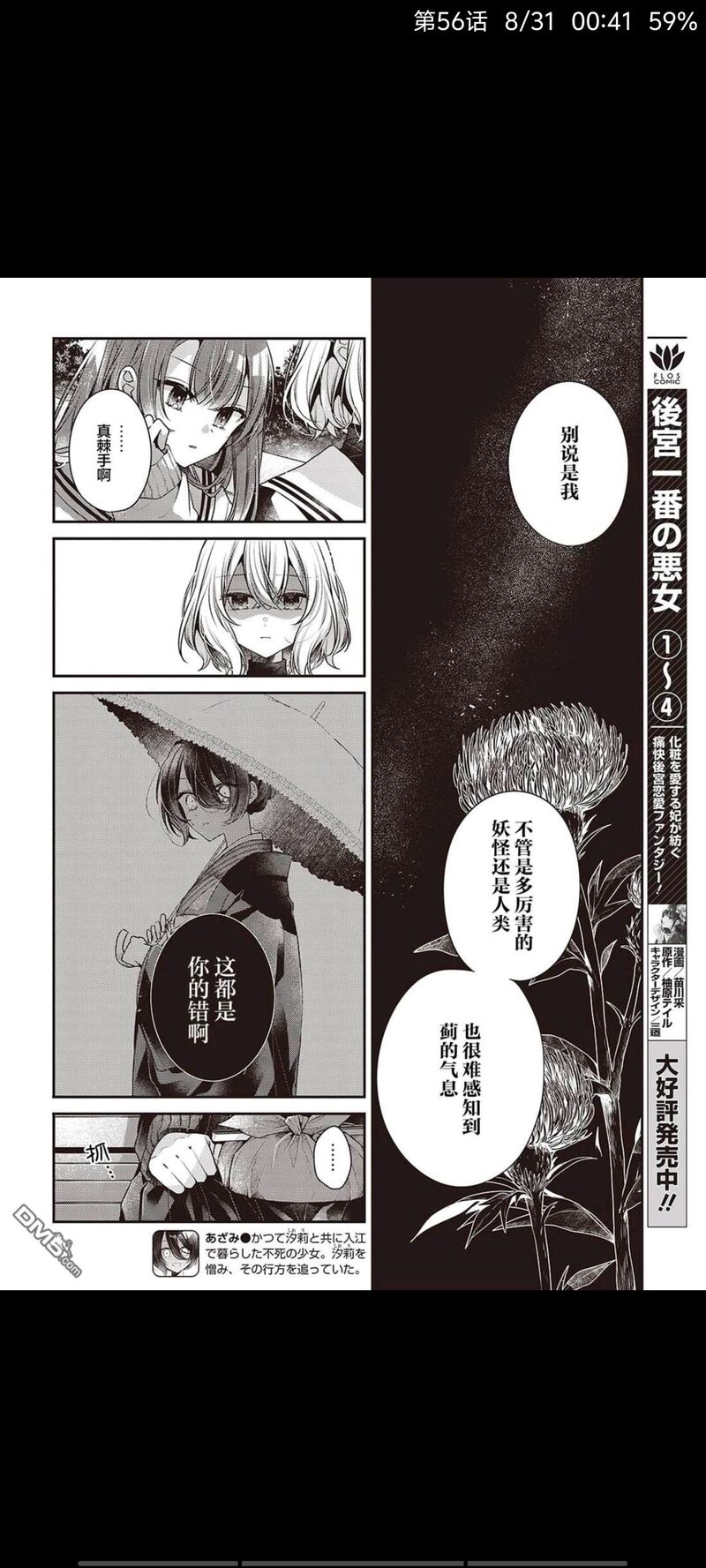 想吃掉我的非人少女,对我垂涎欲滴的非人少女,百合,漫画,百合漫画,动漫,二次元,ACG