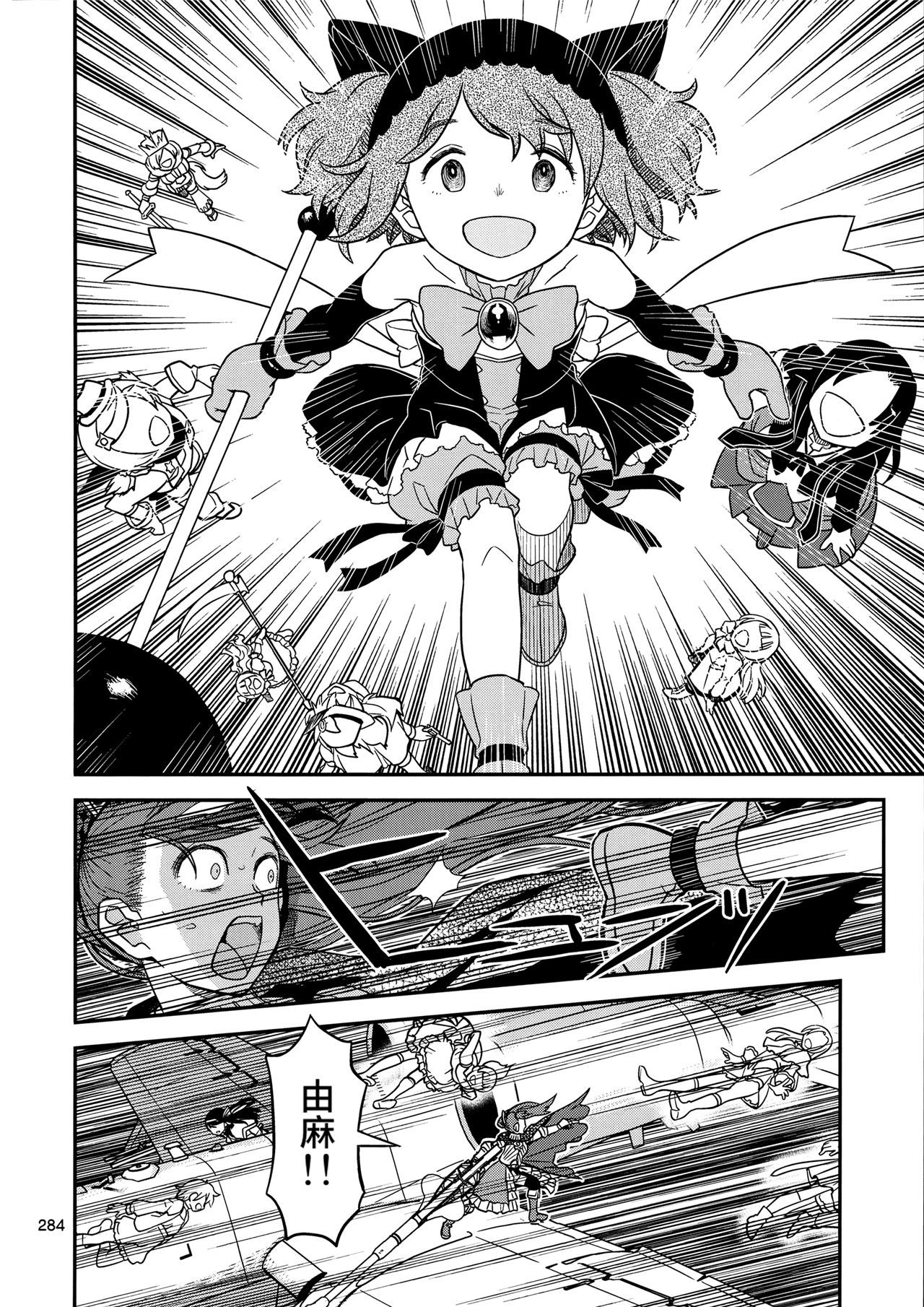 魔法少女小圆,同人,漫画,归途的魔女