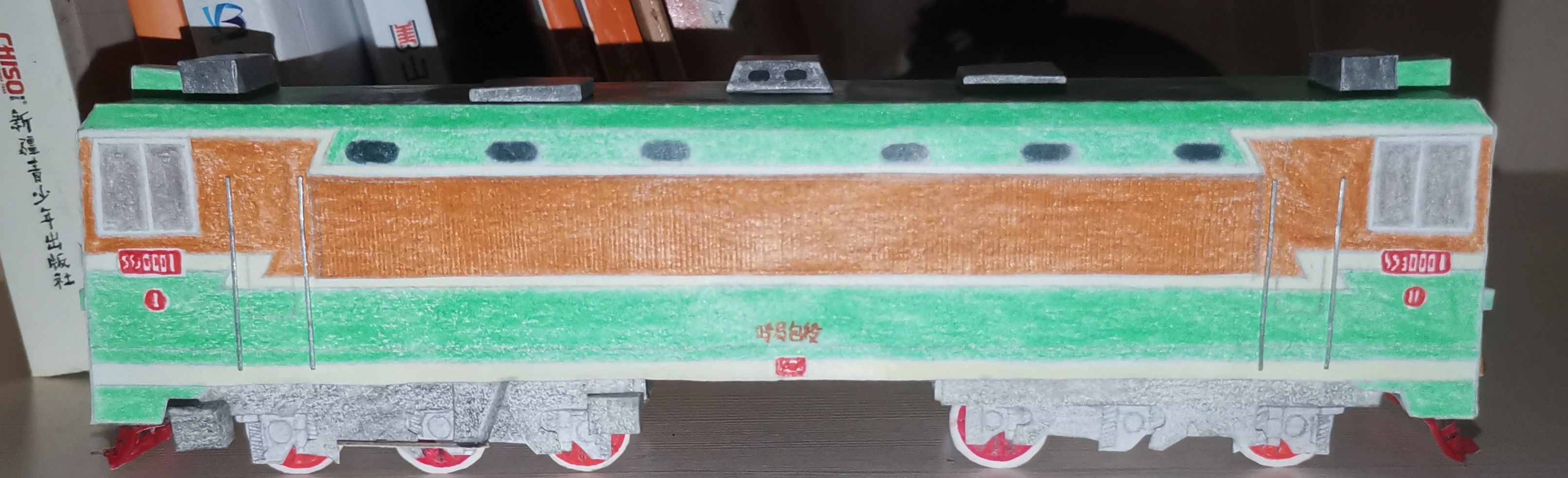 电力机车,纸模型